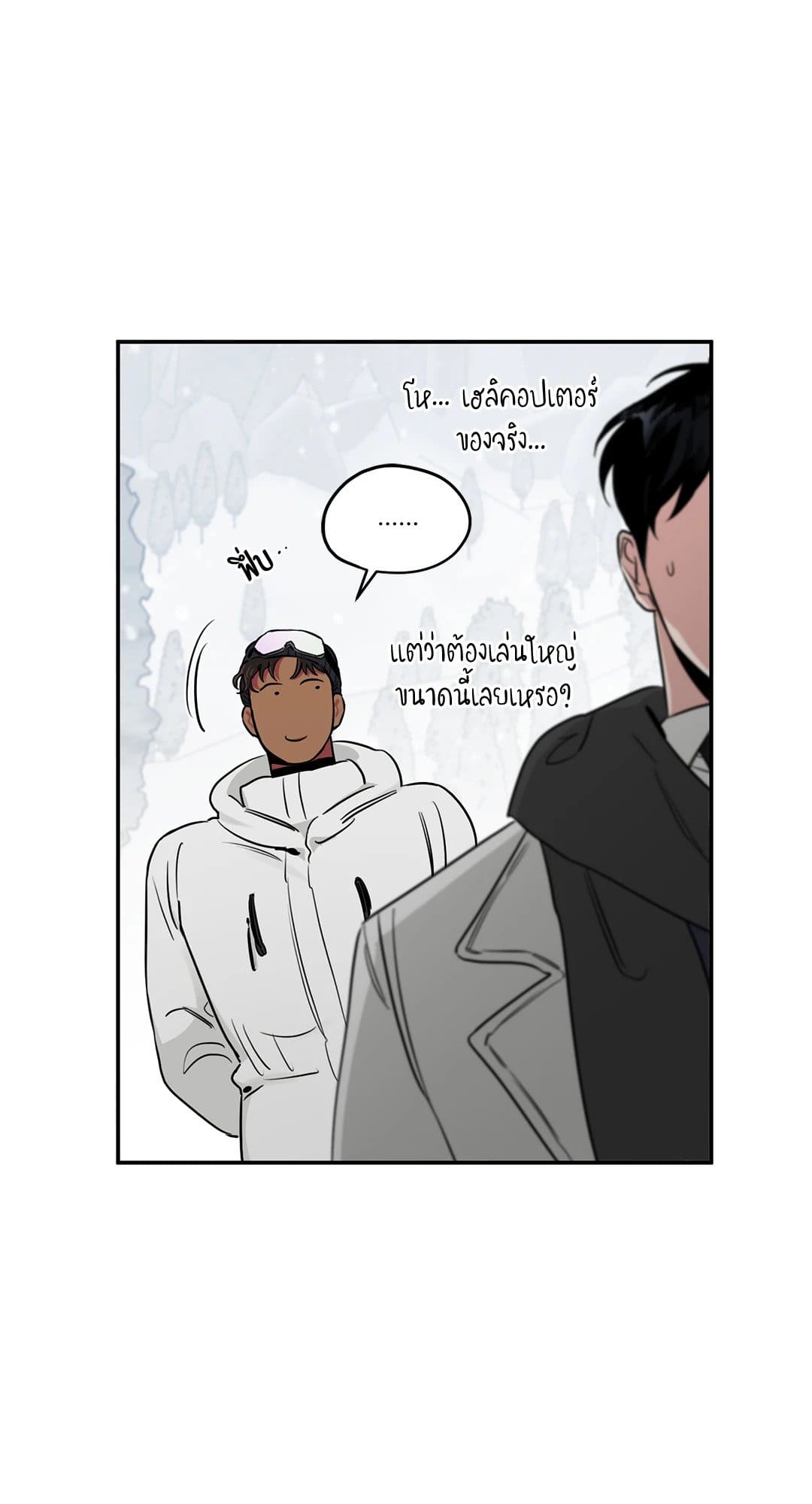 Roses and Champagne ตอนที่ 3049