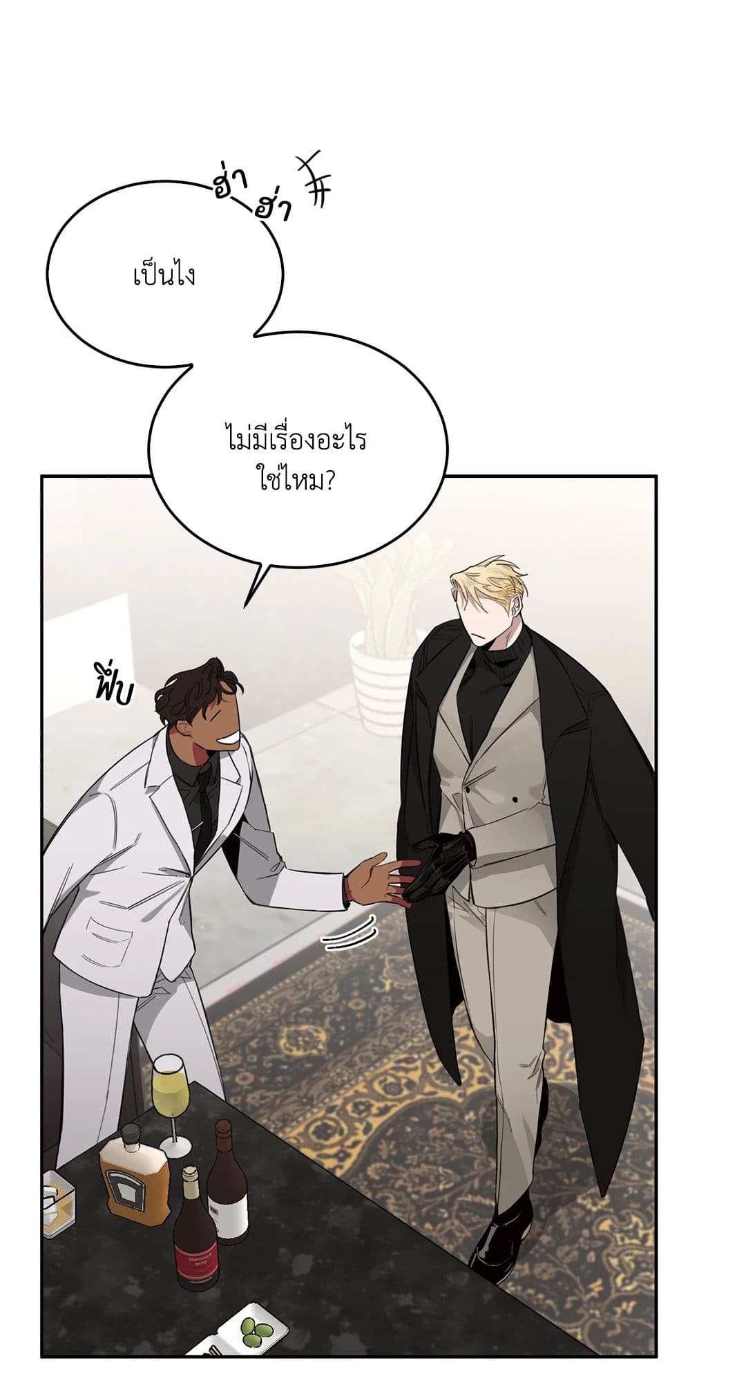 Roses and Champagne ตอนที่ 305