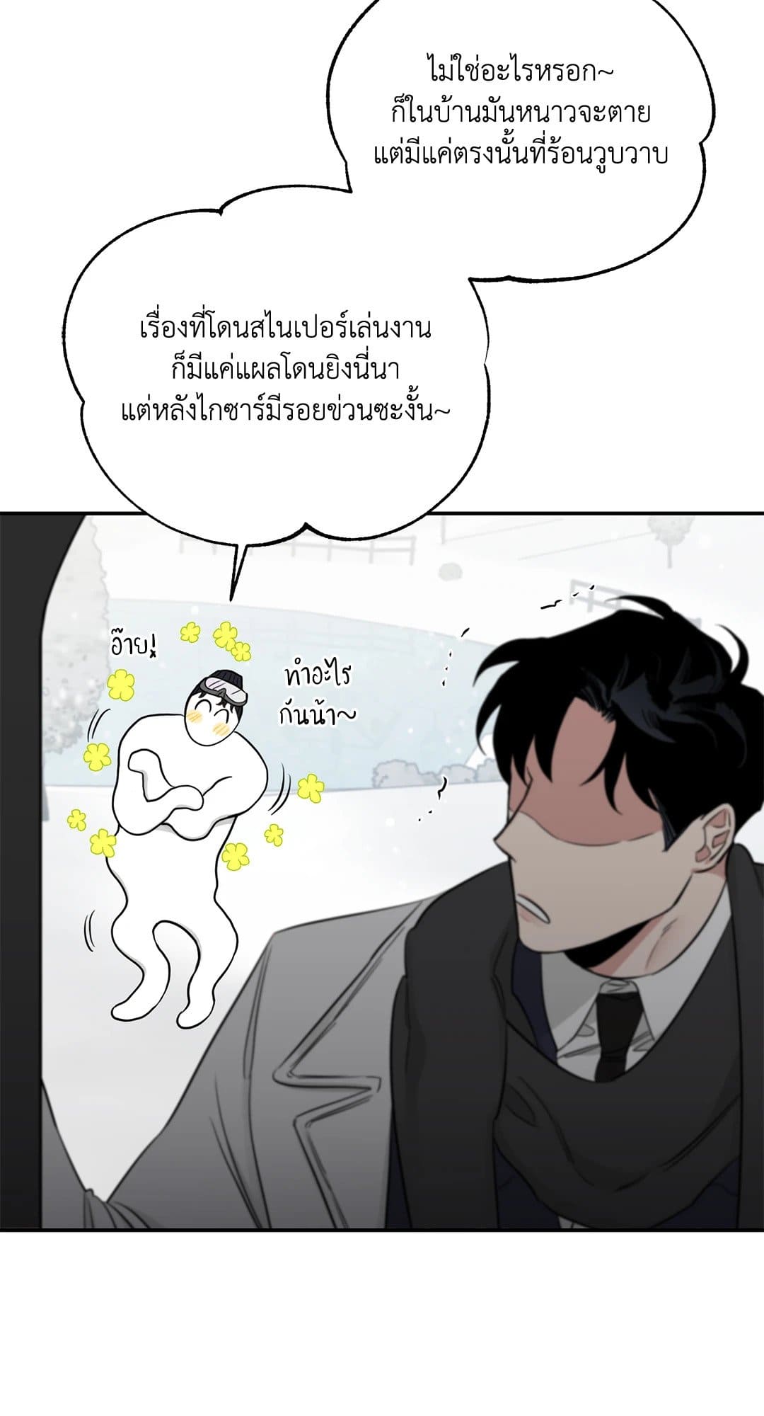 Roses and Champagne ตอนที่ 3052