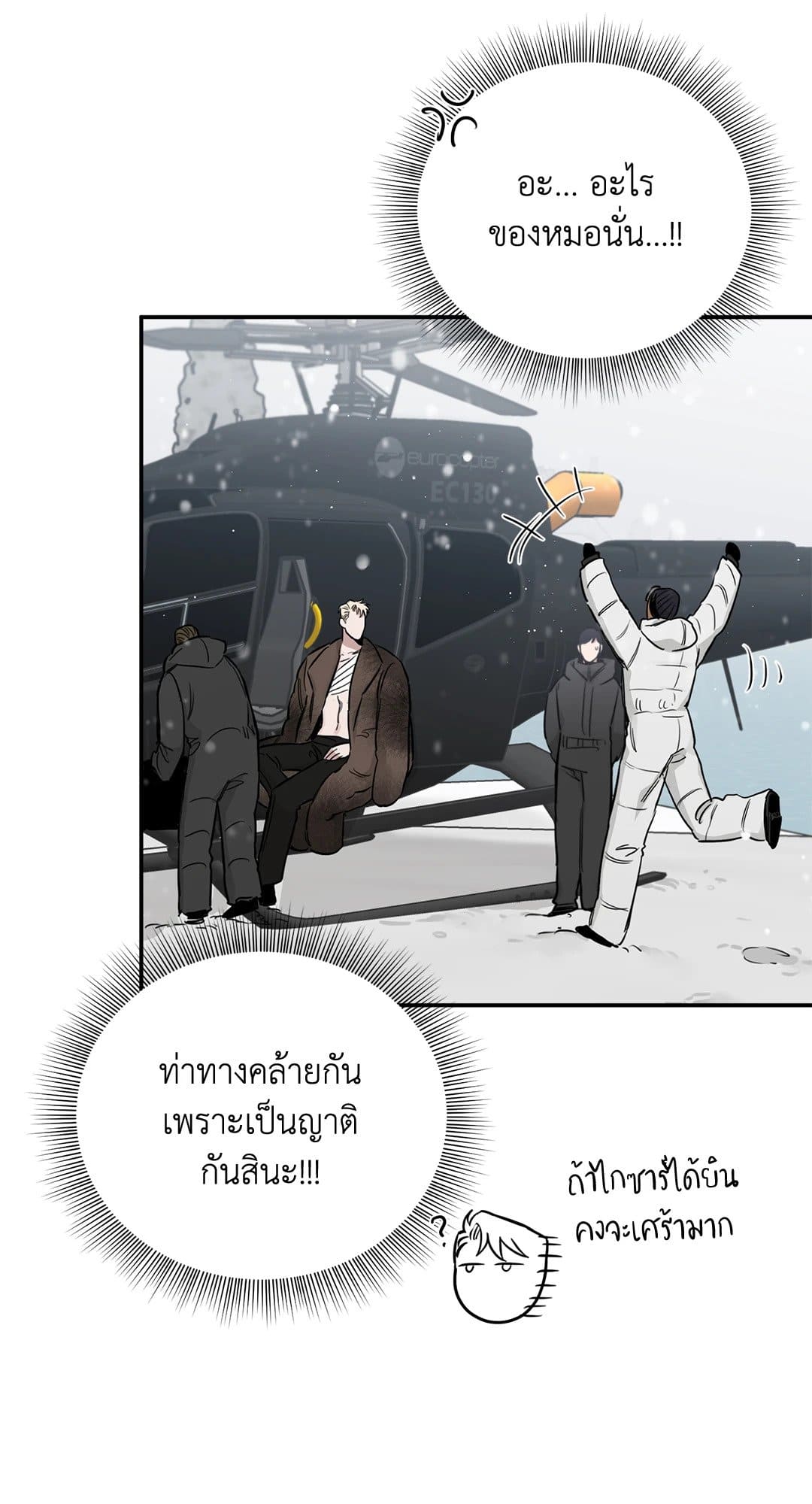 Roses and Champagne ตอนที่ 3060