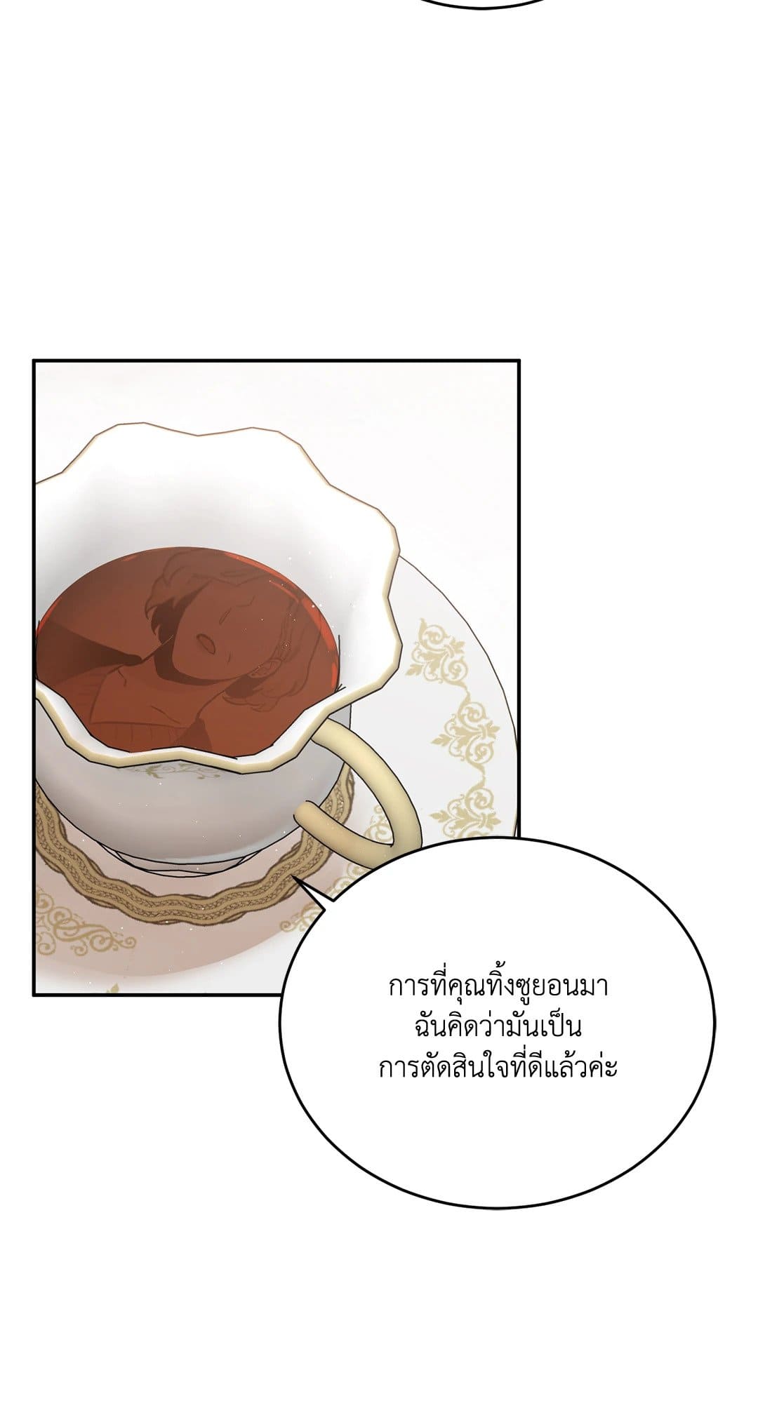 Roses and Champagne ตอนที่ 3075