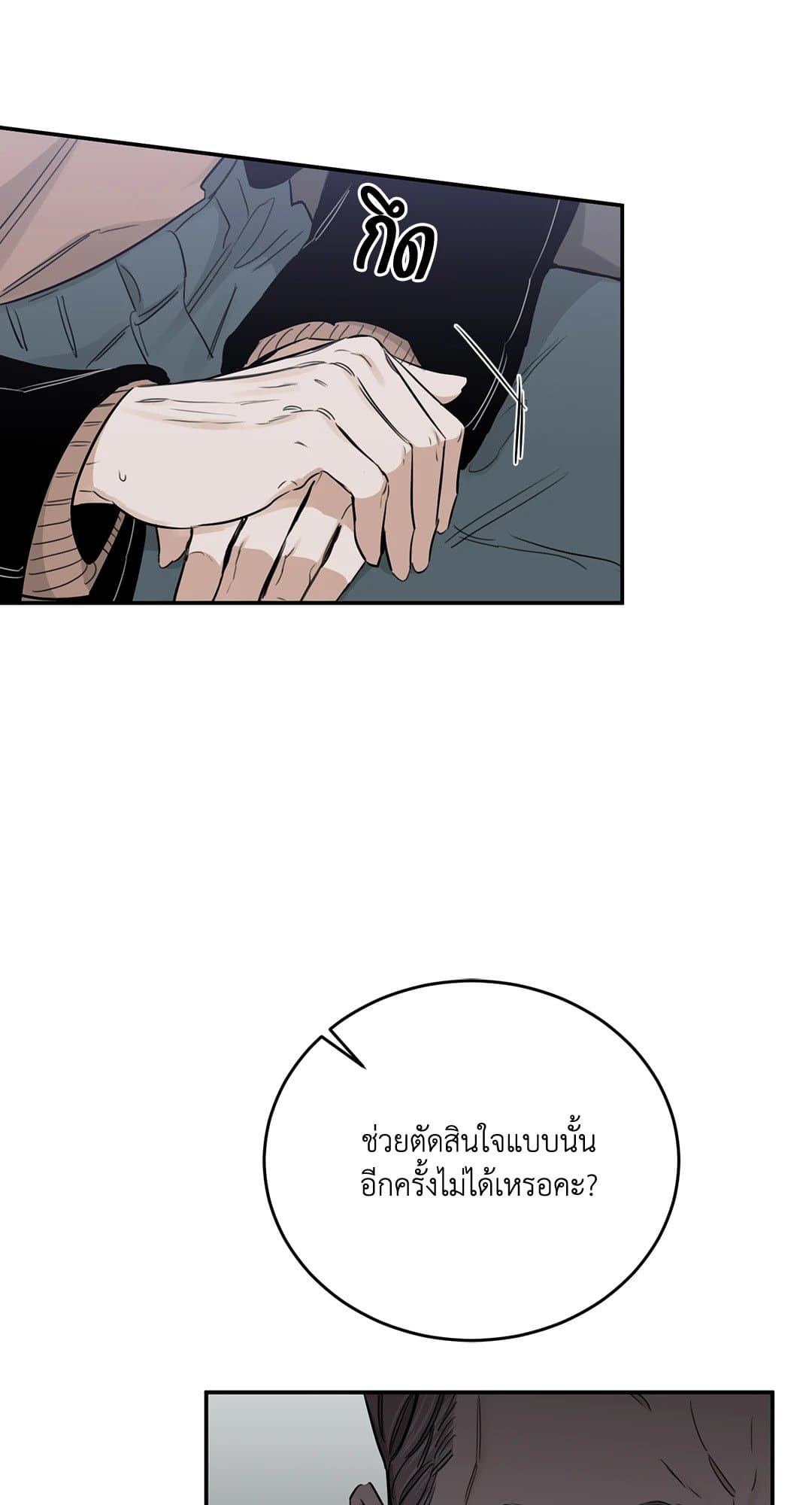 Roses and Champagne ตอนที่ 3078