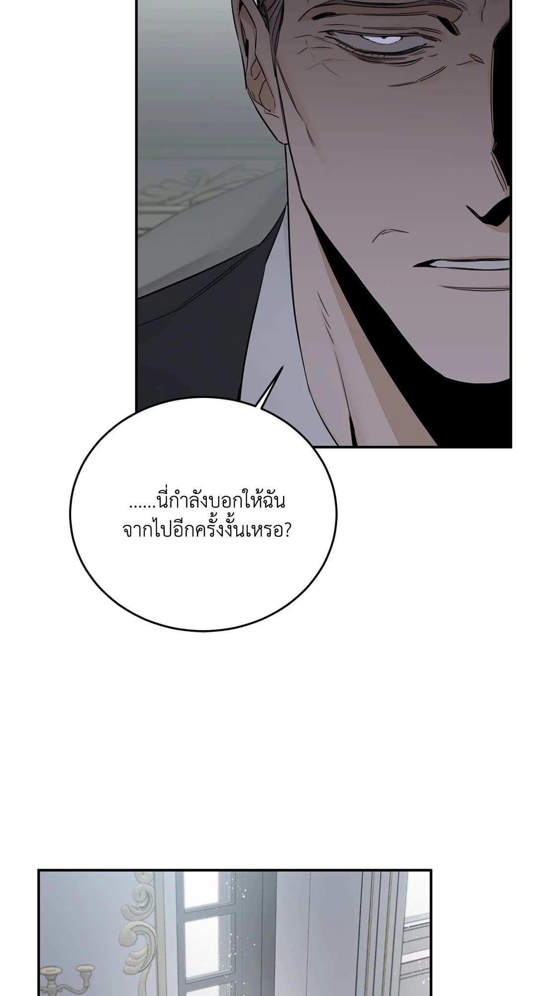 Roses and Champagne ตอนที่ 3079