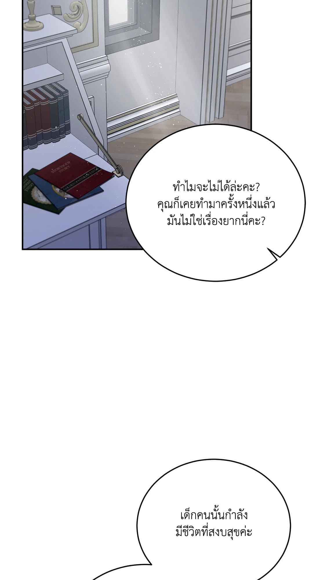 Roses and Champagne ตอนที่ 3080