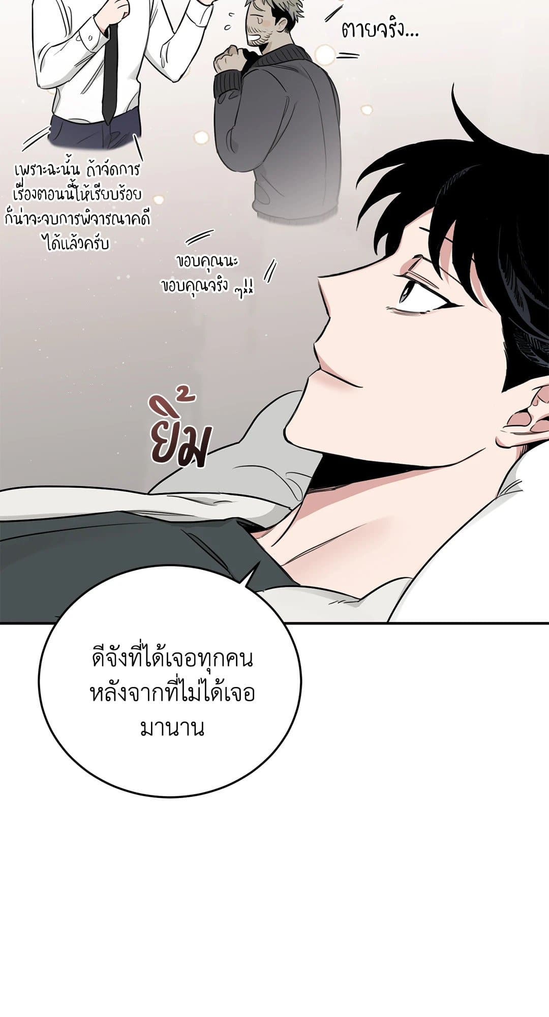 Roses and Champagne ตอนที่ 3103