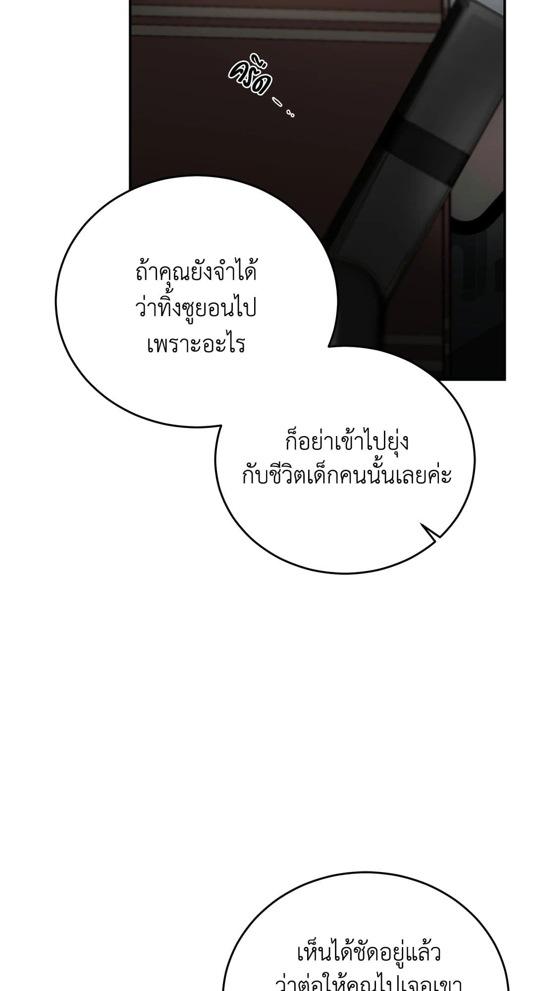 Roses and Champagne ตอนที่ 3108