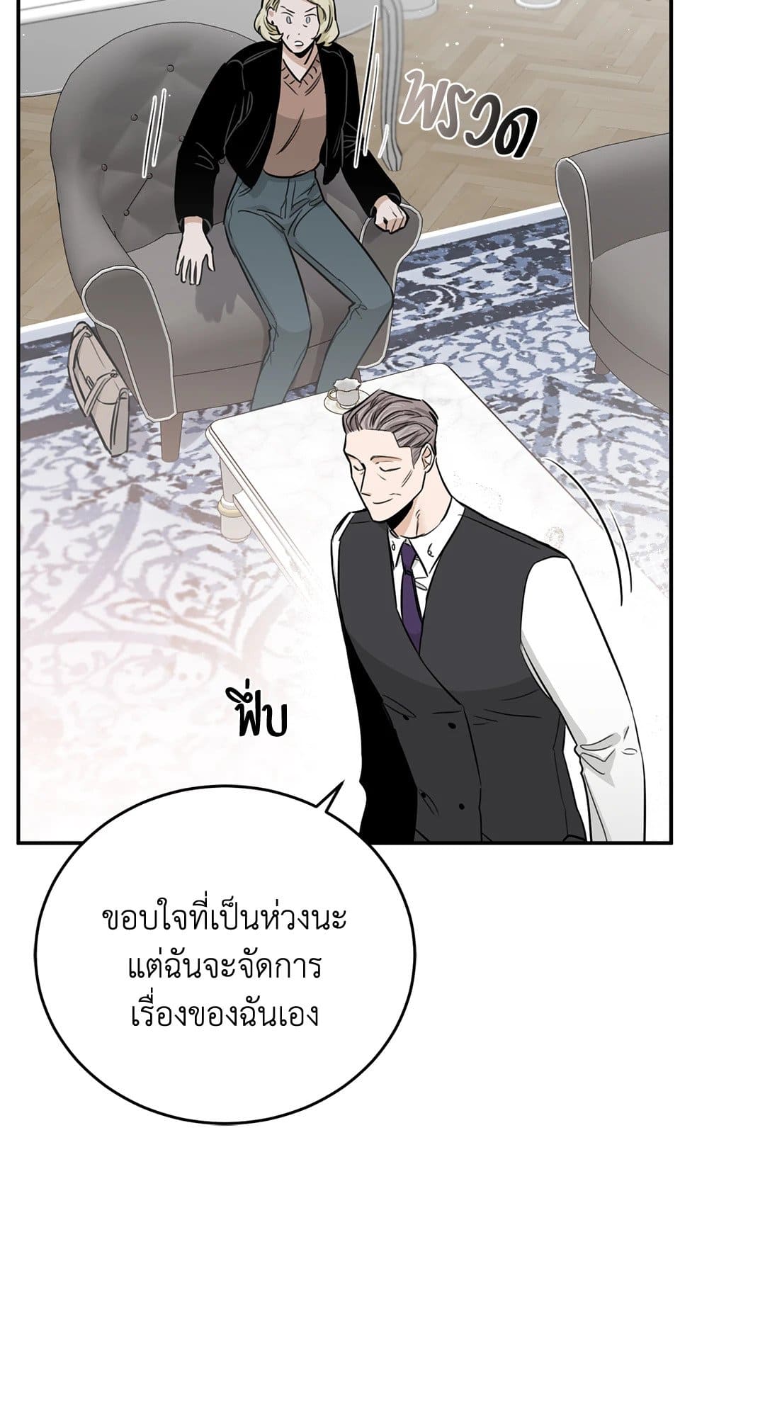 Roses and Champagne ตอนที่ 3115