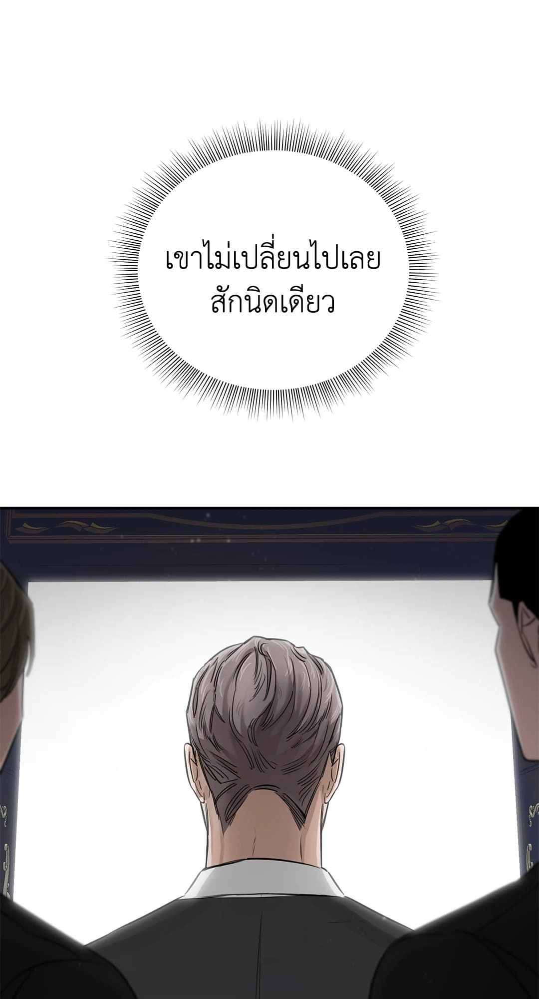 Roses and Champagne ตอนที่ 3117