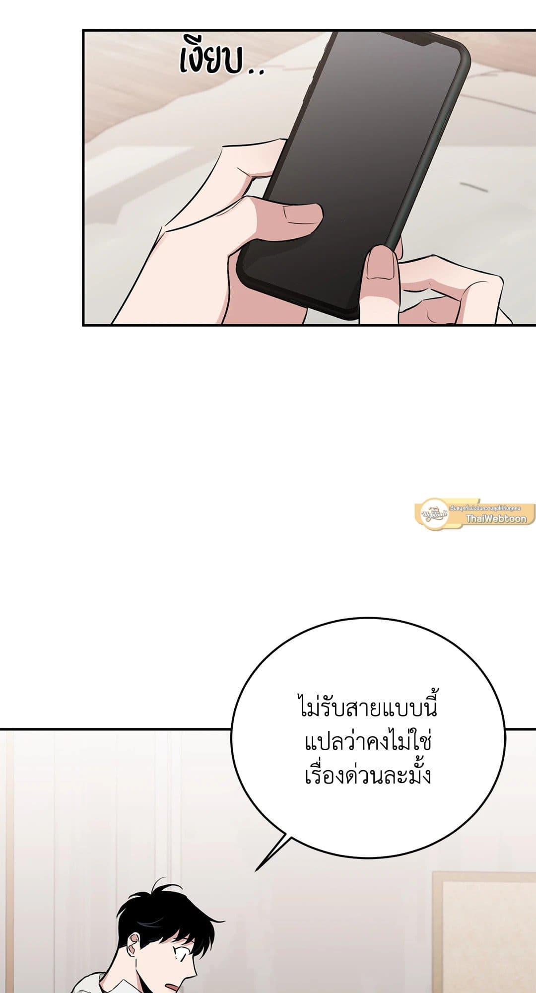 Roses and Champagne ตอนที่ 3120