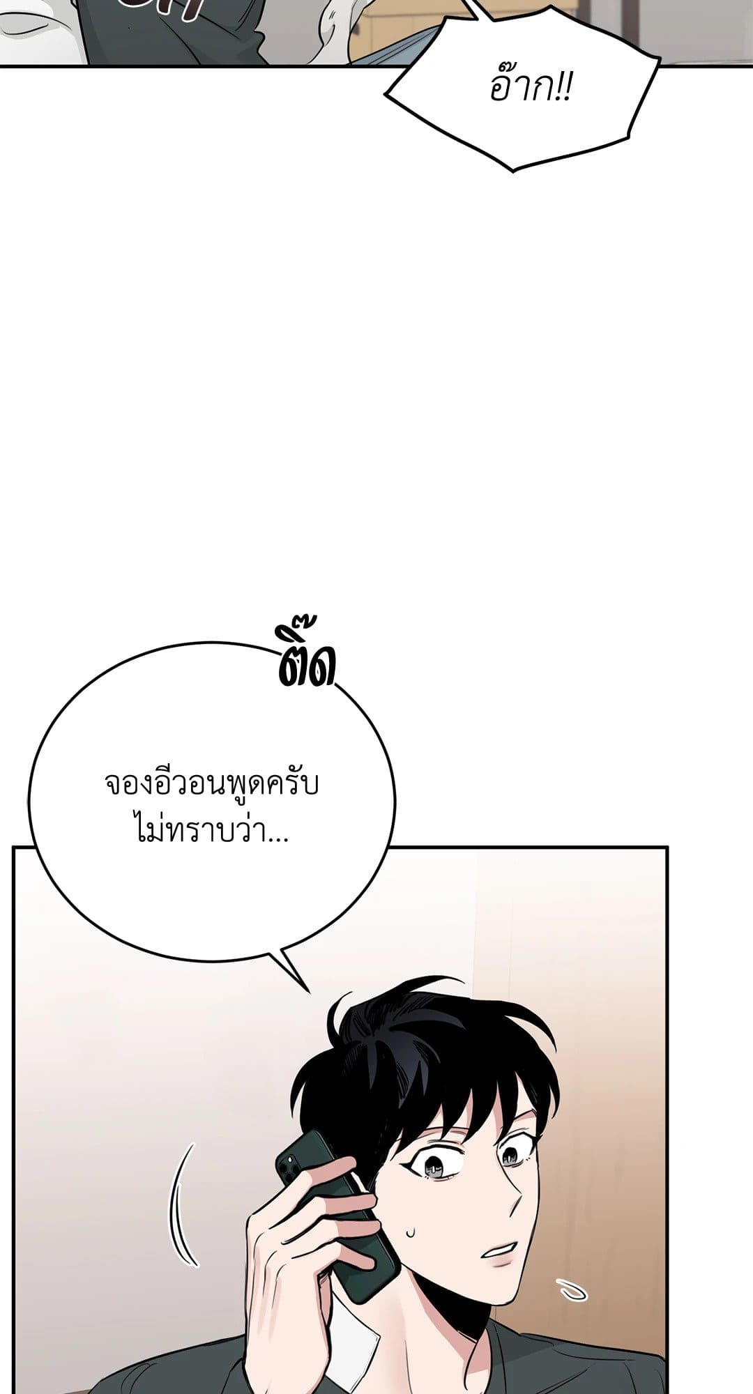 Roses and Champagne ตอนที่ 3122