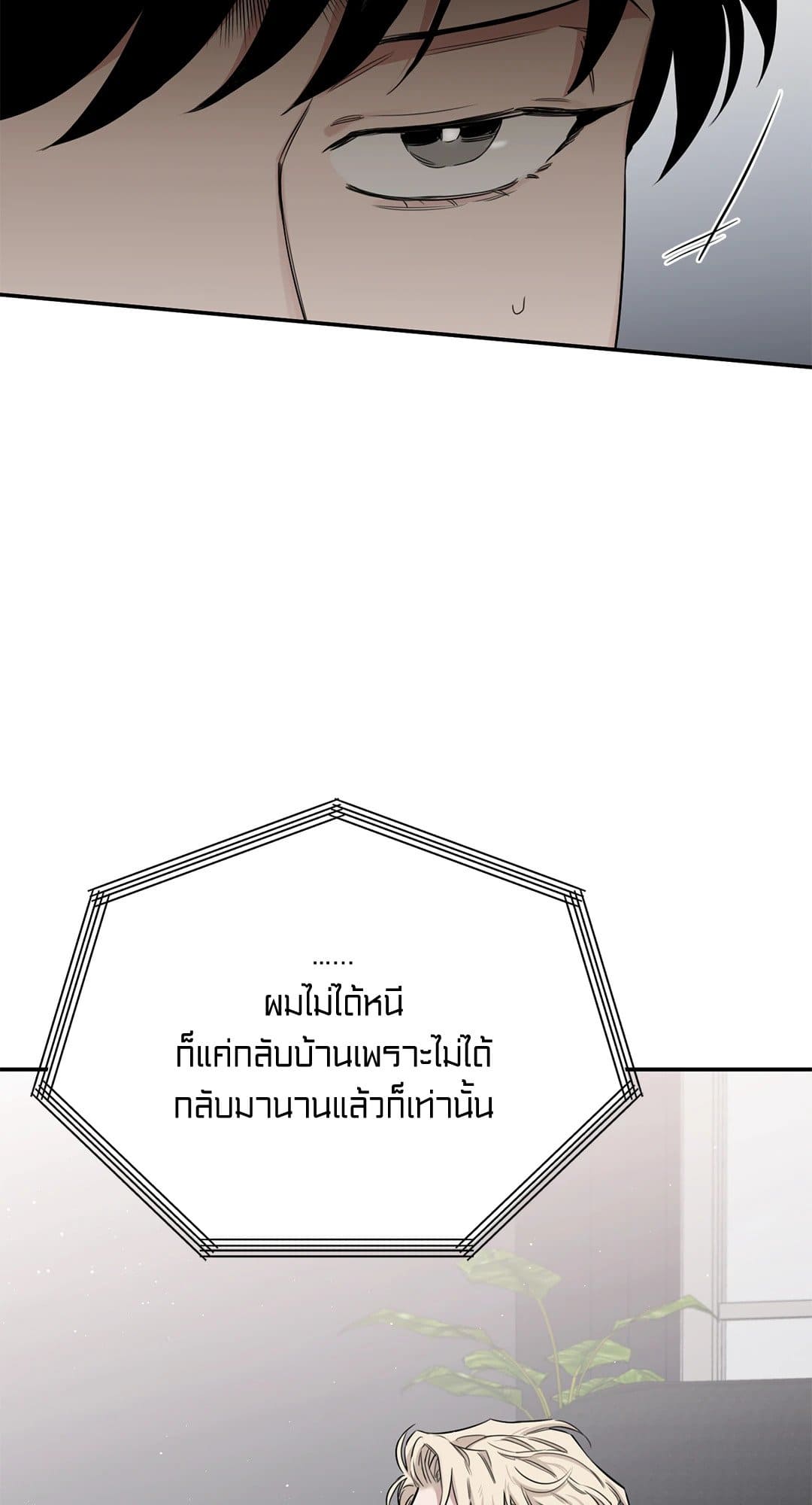 Roses and Champagne ตอนที่ 3124