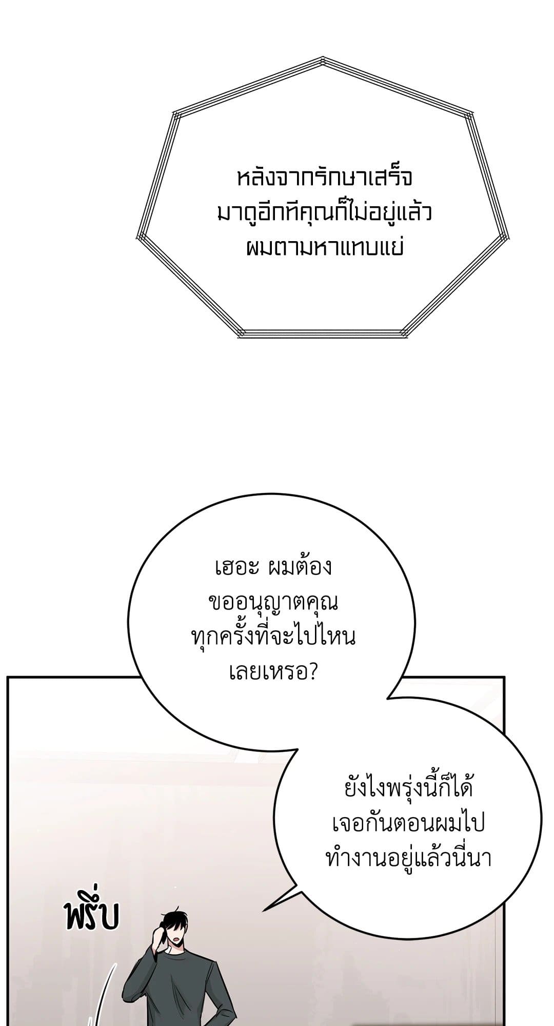 Roses and Champagne ตอนที่ 3126