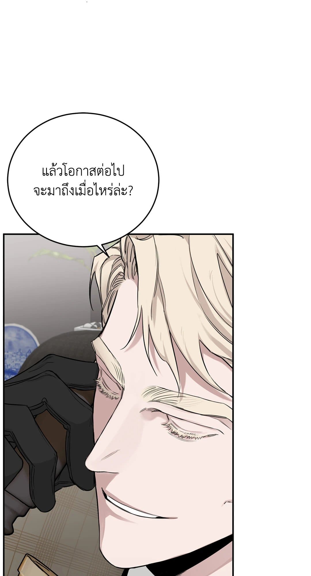 Roses and Champagne ตอนที่ 3131