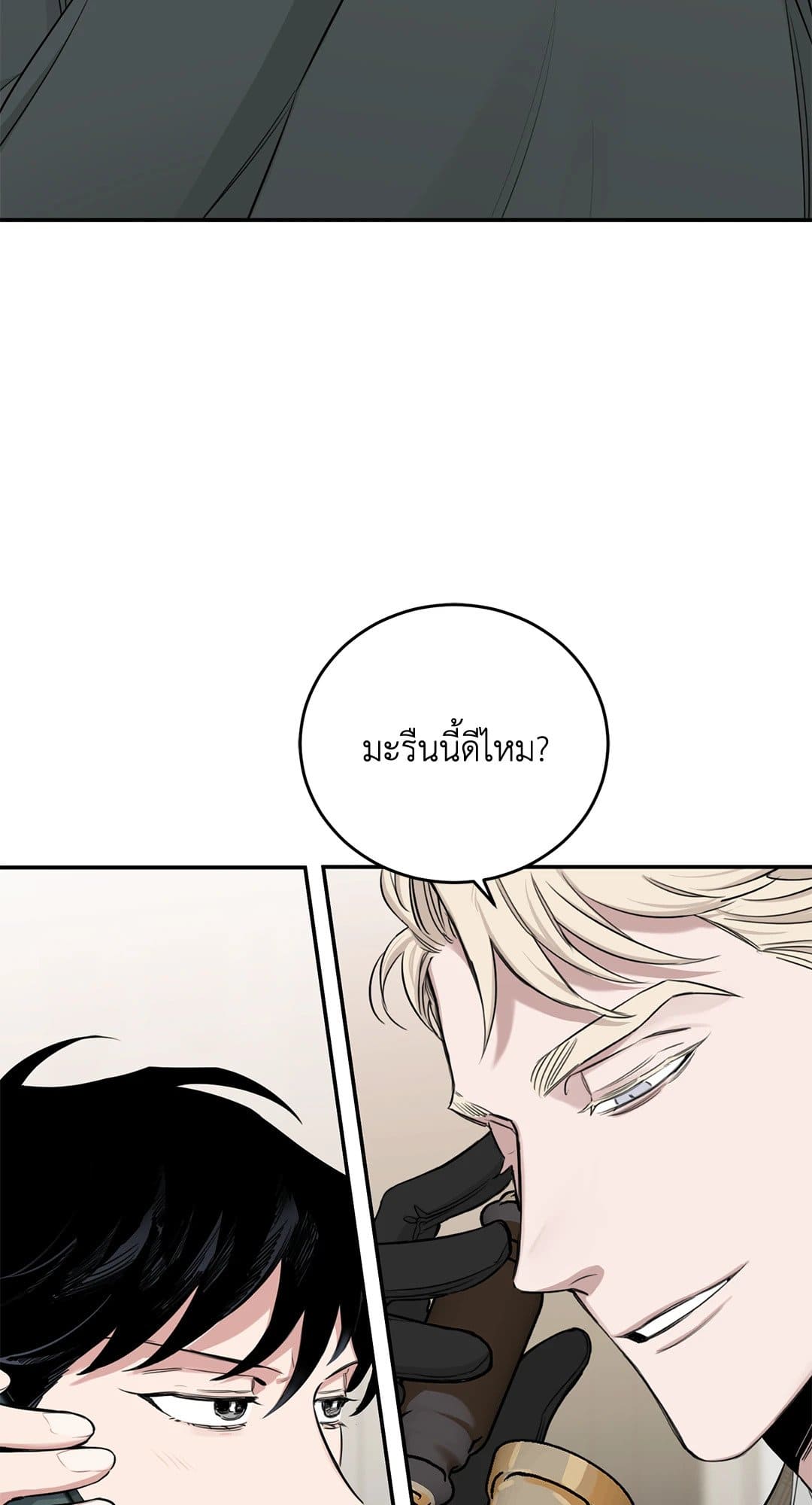 Roses and Champagne ตอนที่ 3134