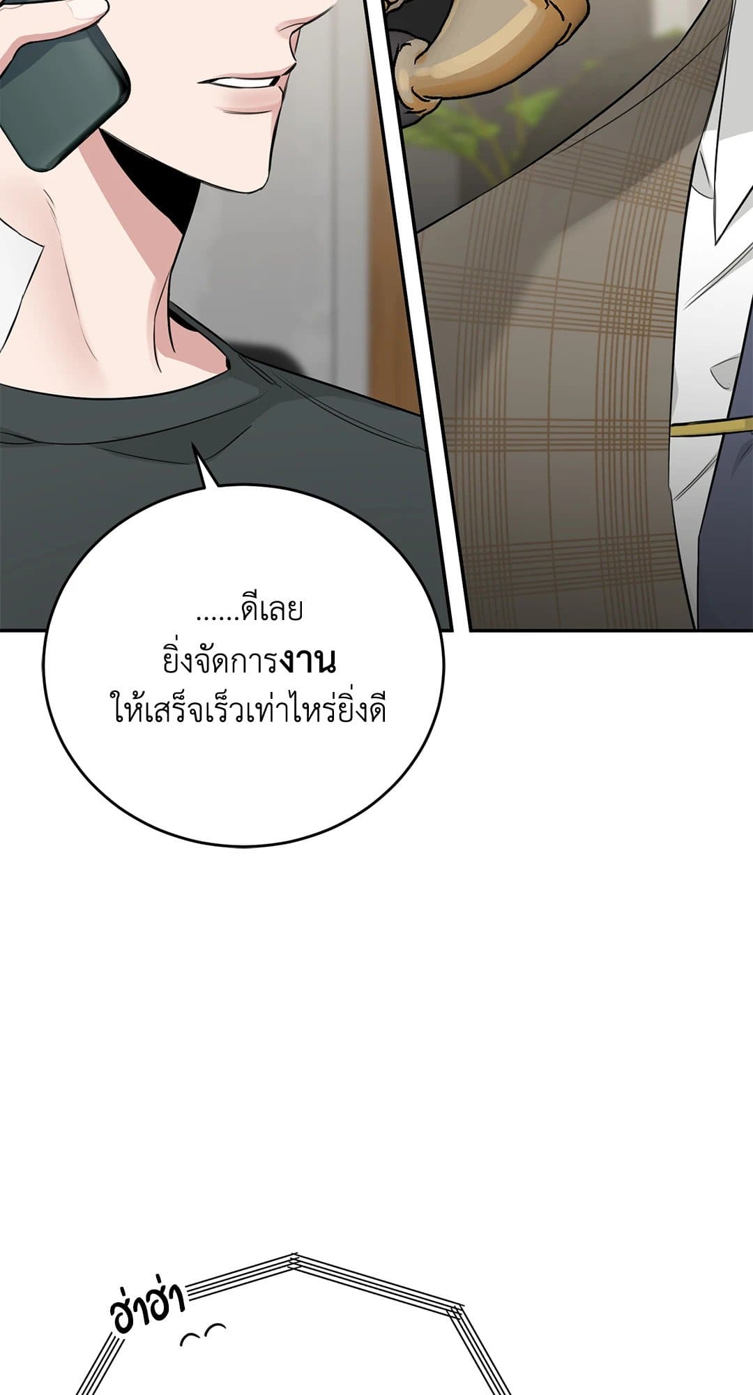 Roses and Champagne ตอนที่ 3135