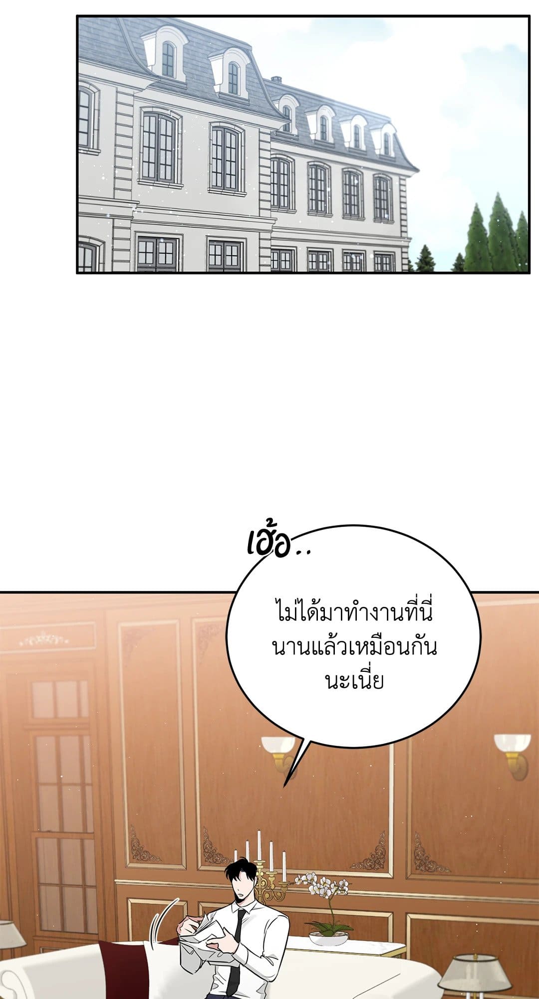 Roses and Champagne ตอนที่ 3141