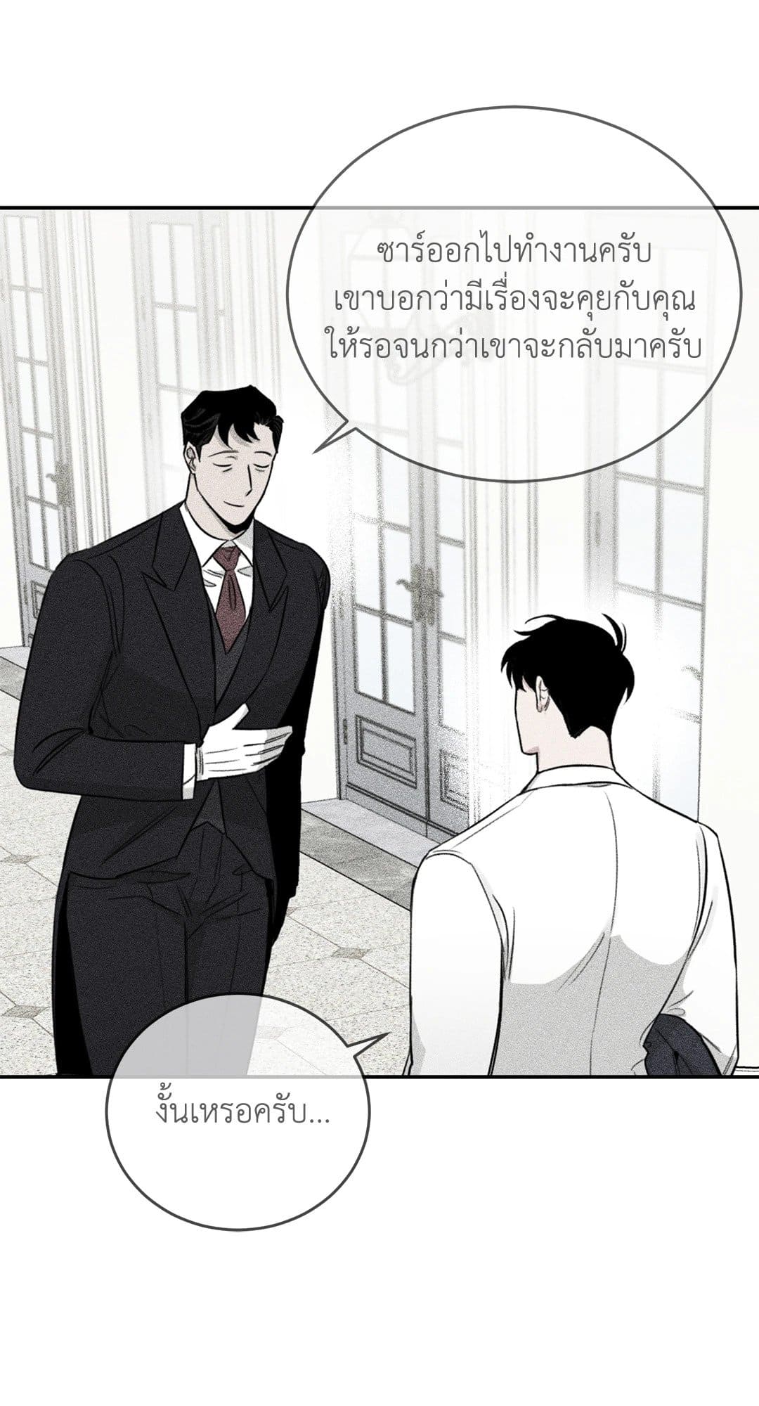 Roses and Champagne ตอนที่ 3143