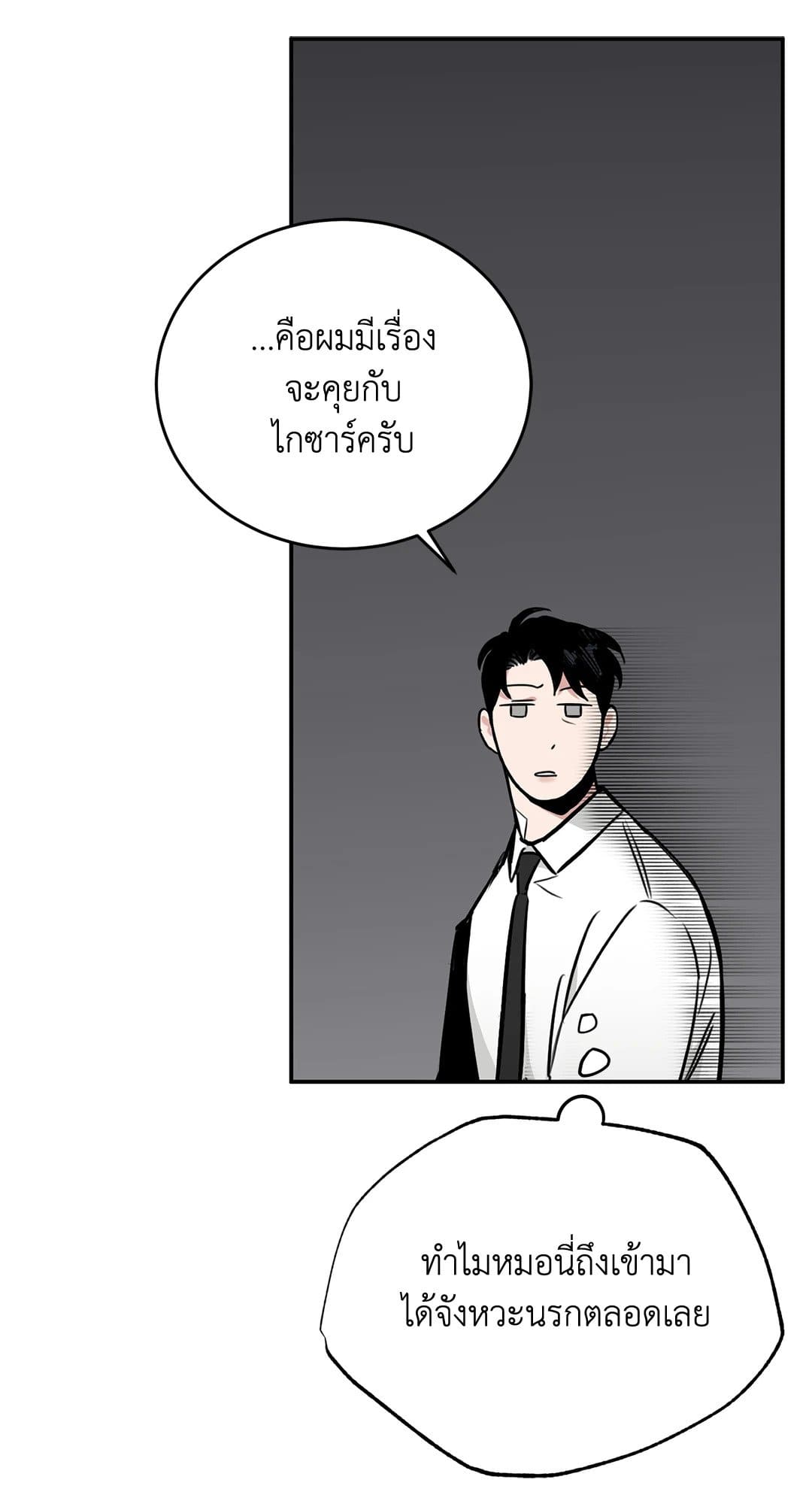 Roses and Champagne ตอนที่ 3153