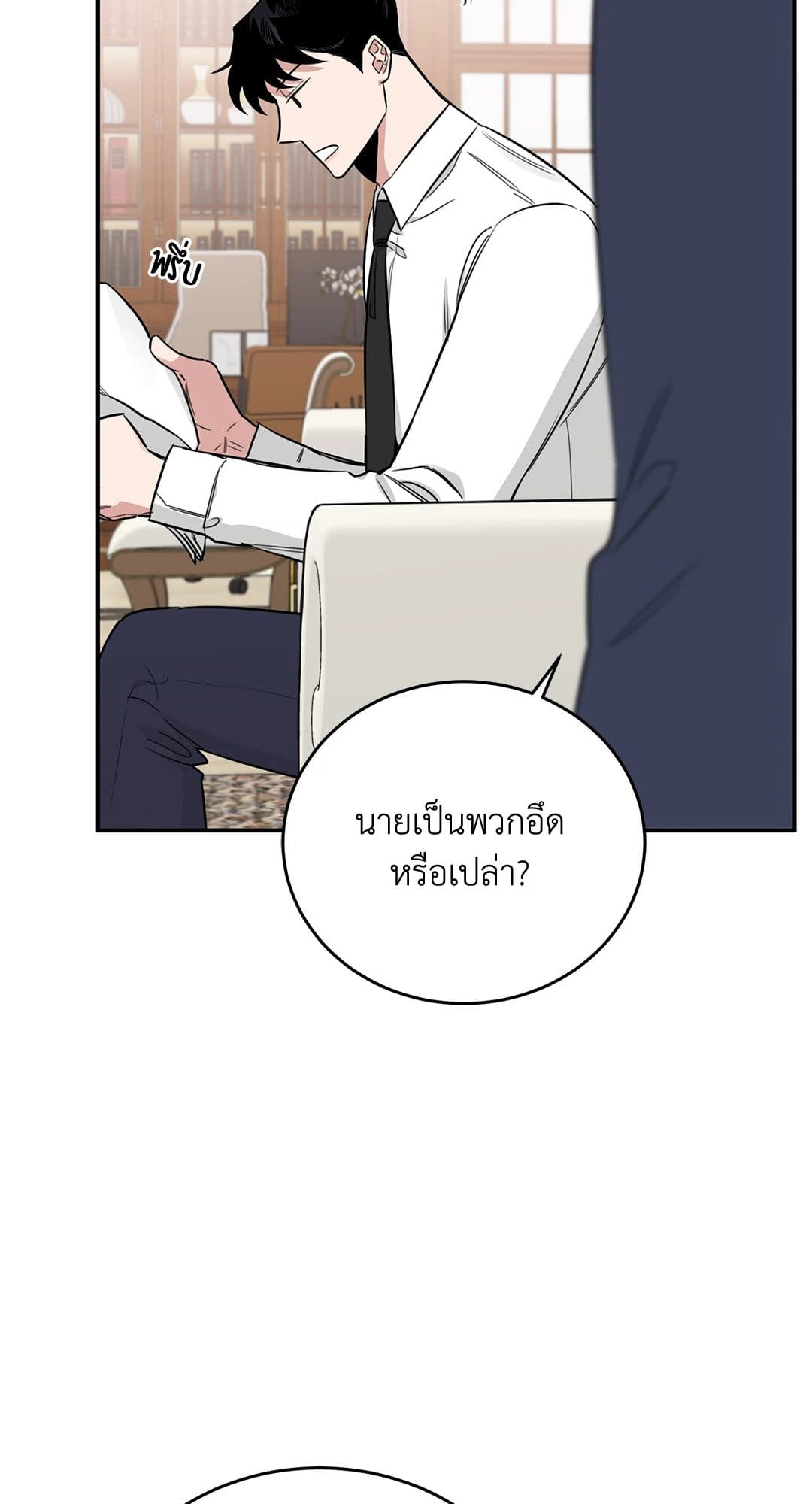 Roses and Champagne ตอนที่ 3157