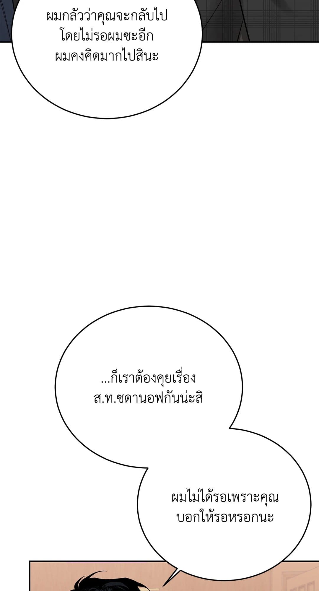 Roses and Champagne ตอนที่ 3163