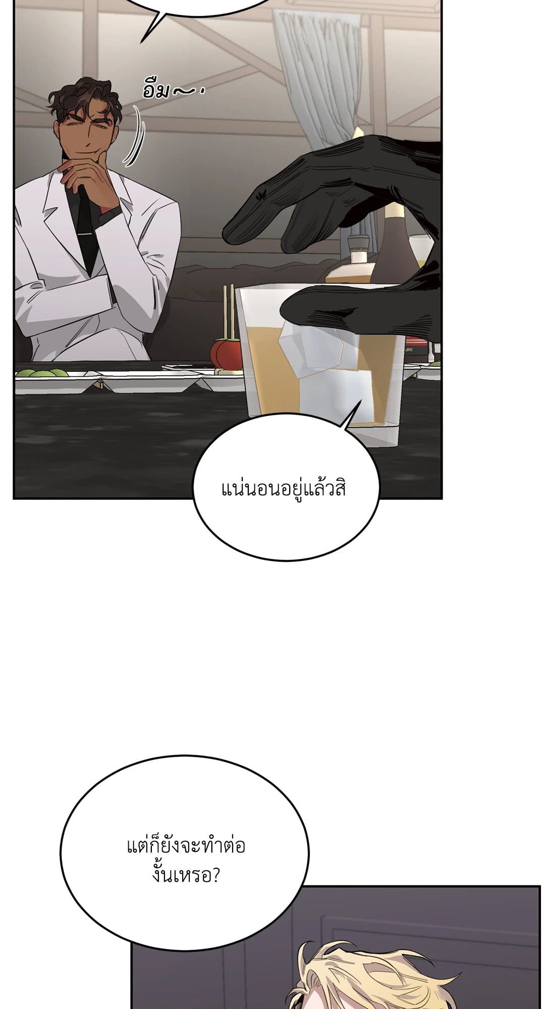 Roses and Champagne ตอนที่ 317