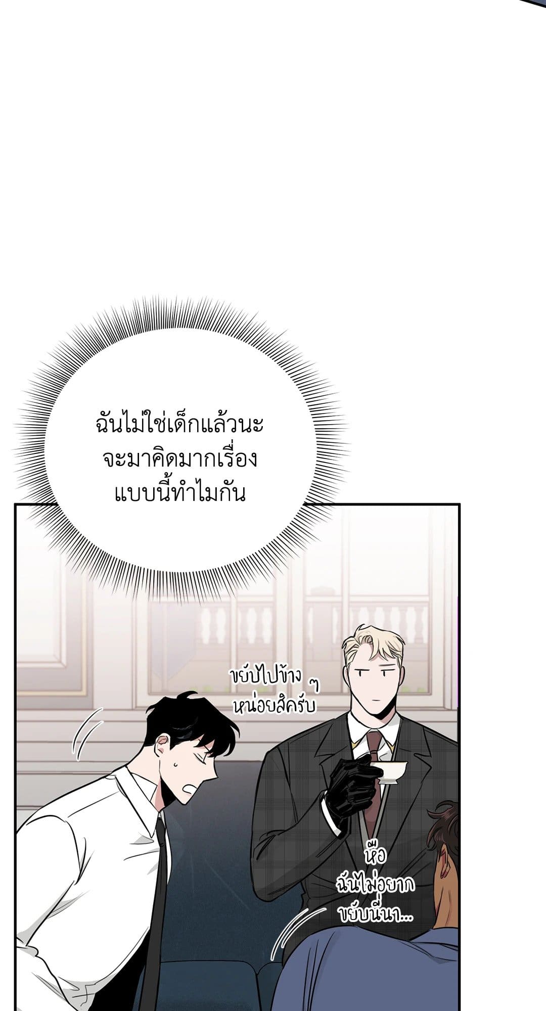 Roses and Champagne ตอนที่ 3170