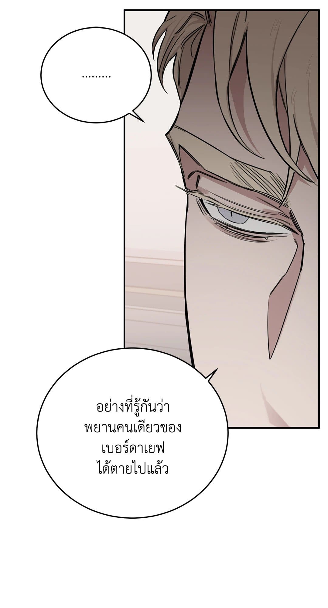 Roses and Champagne ตอนที่ 3172