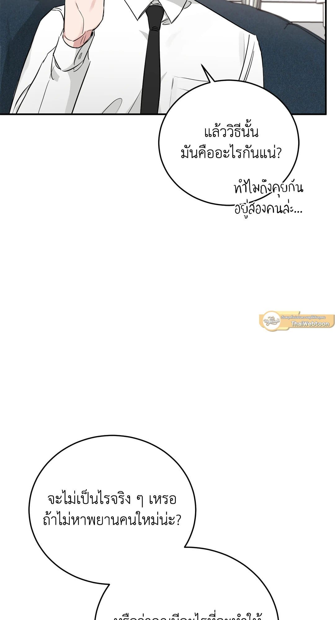 Roses and Champagne ตอนที่ 3176