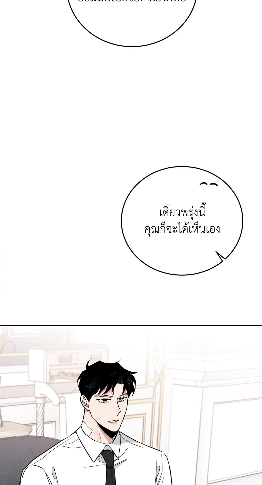 Roses and Champagne ตอนที่ 3178