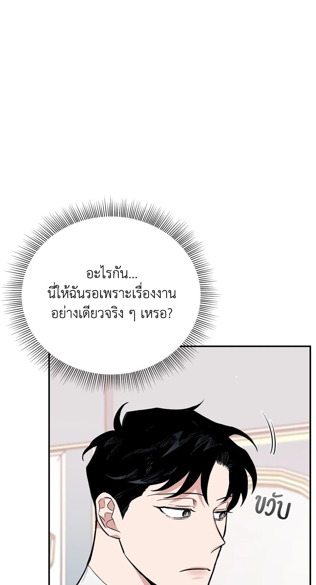 Roses and Champagne ตอนที่ 3182