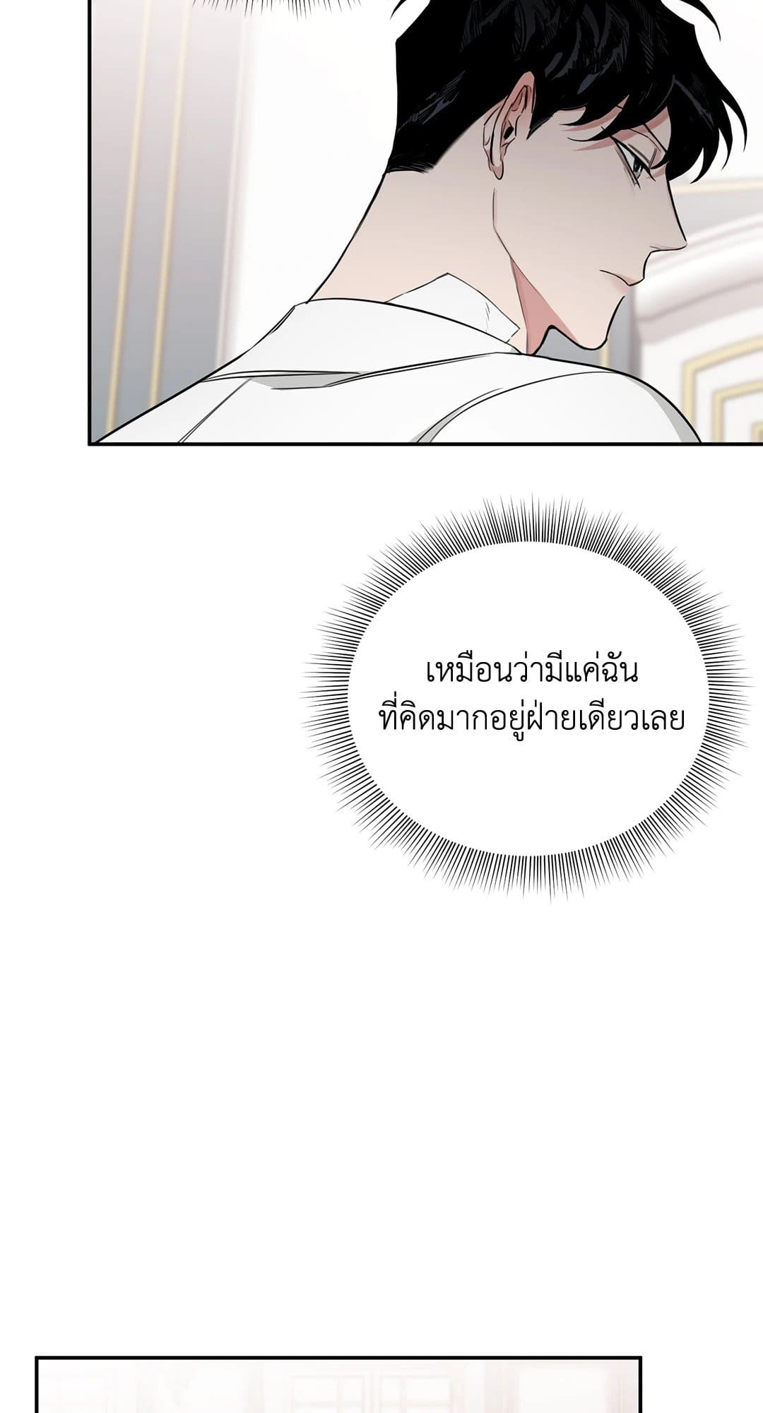 Roses and Champagne ตอนที่ 3189