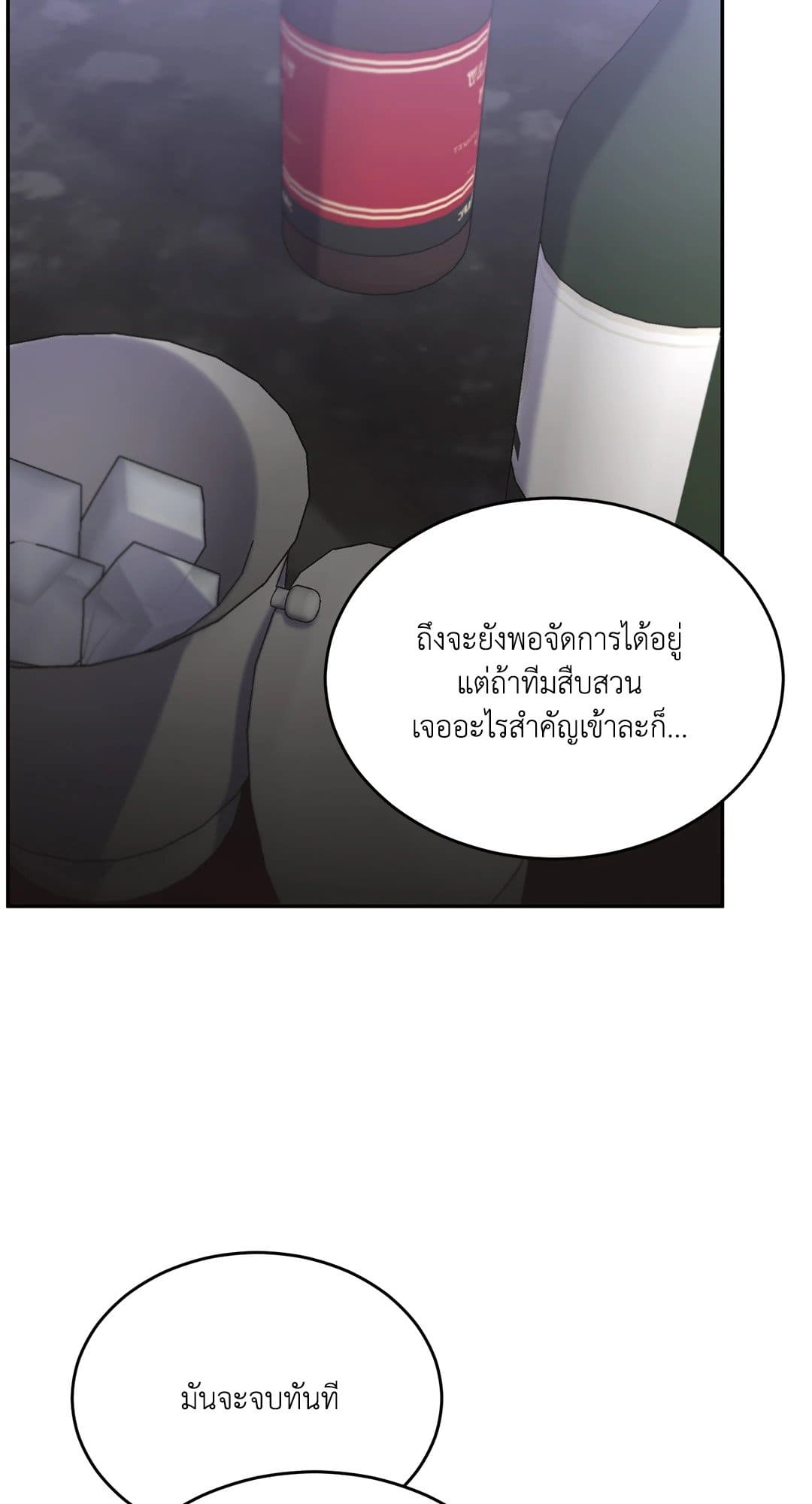 Roses and Champagne ตอนที่ 319