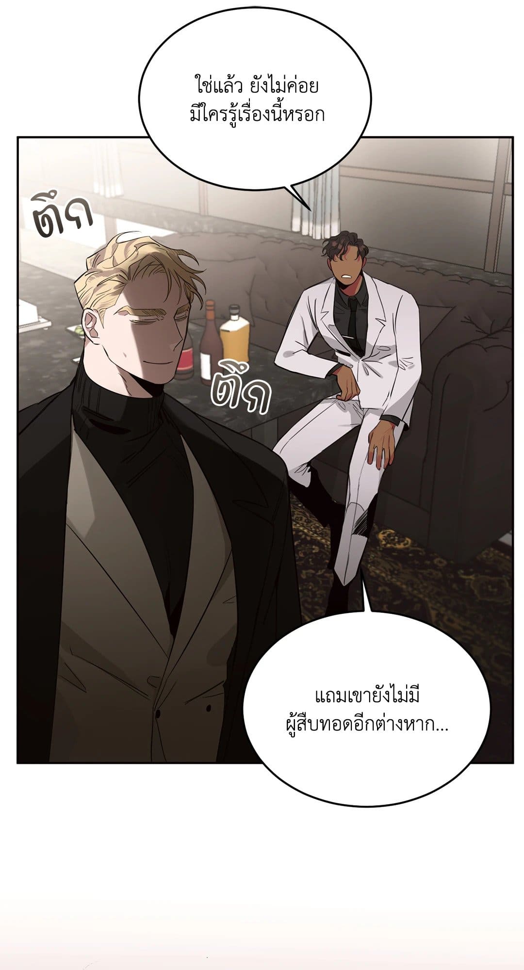 Roses and Champagne ตอนที่ 326