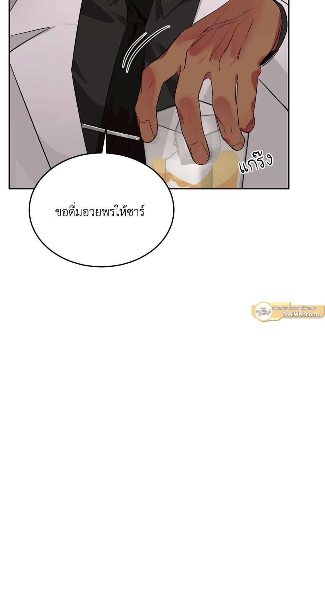 Roses and Champagne ตอนที่ 329