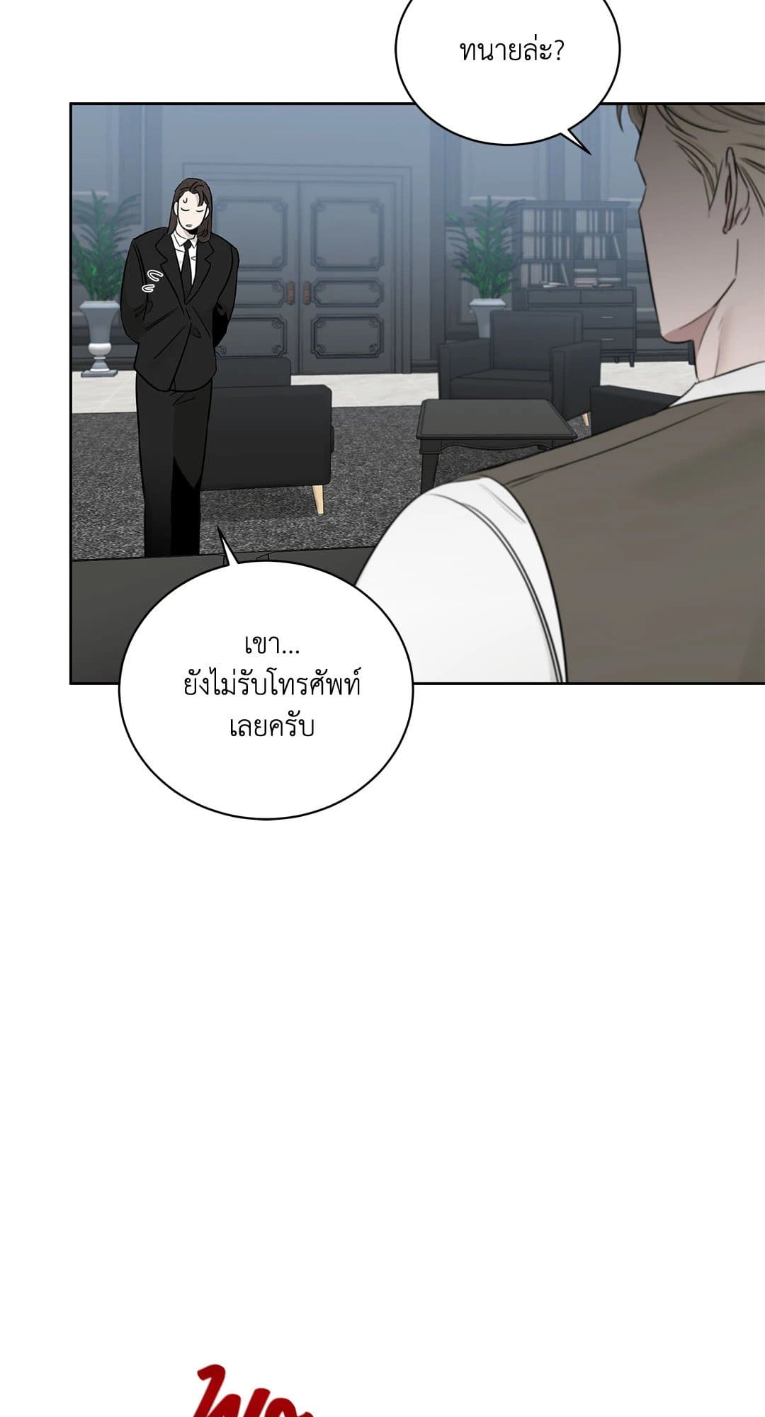 Roses and Champagne ตอนที่ 3303