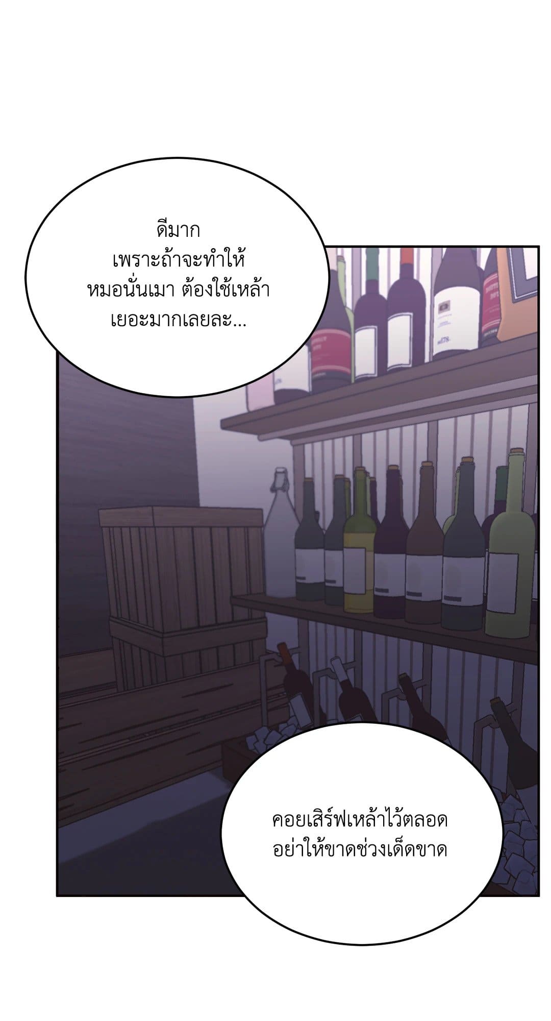 Roses and Champagne ตอนที่ 331