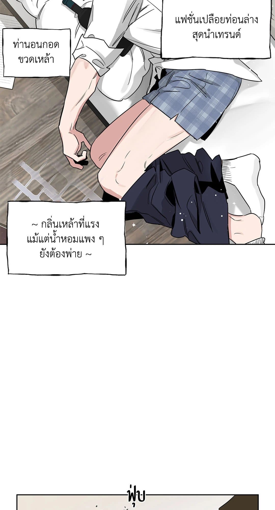 Roses and Champagne ตอนที่ 3311