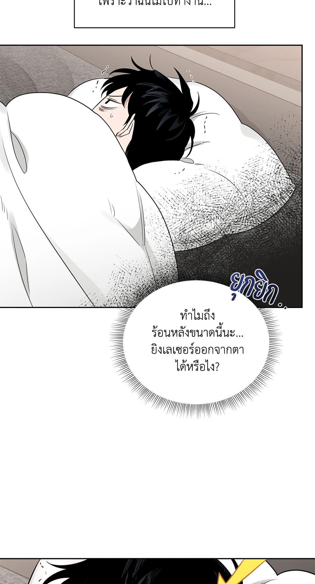 Roses and Champagne ตอนที่ 3327