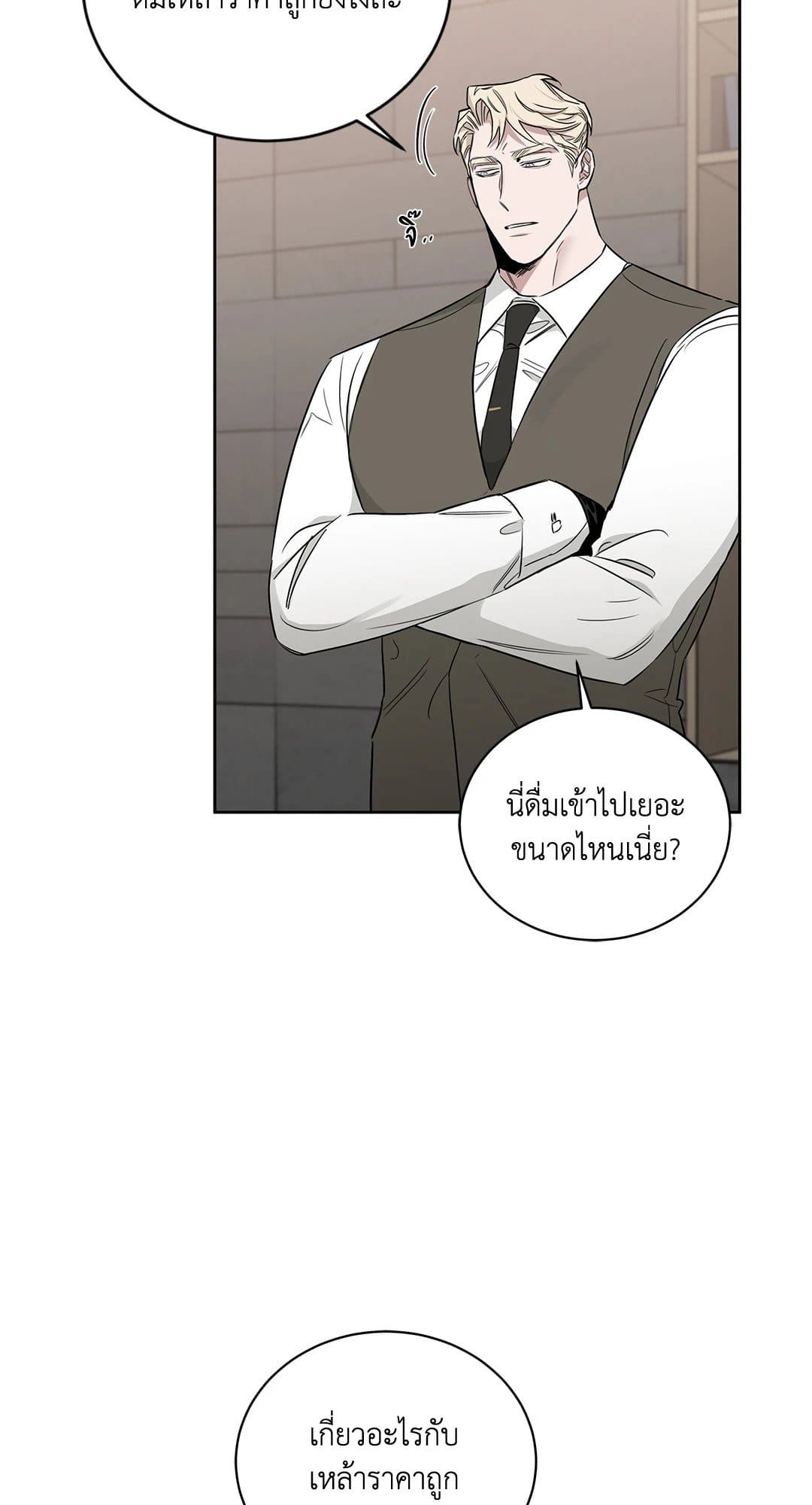 Roses and Champagne ตอนที่ 3330