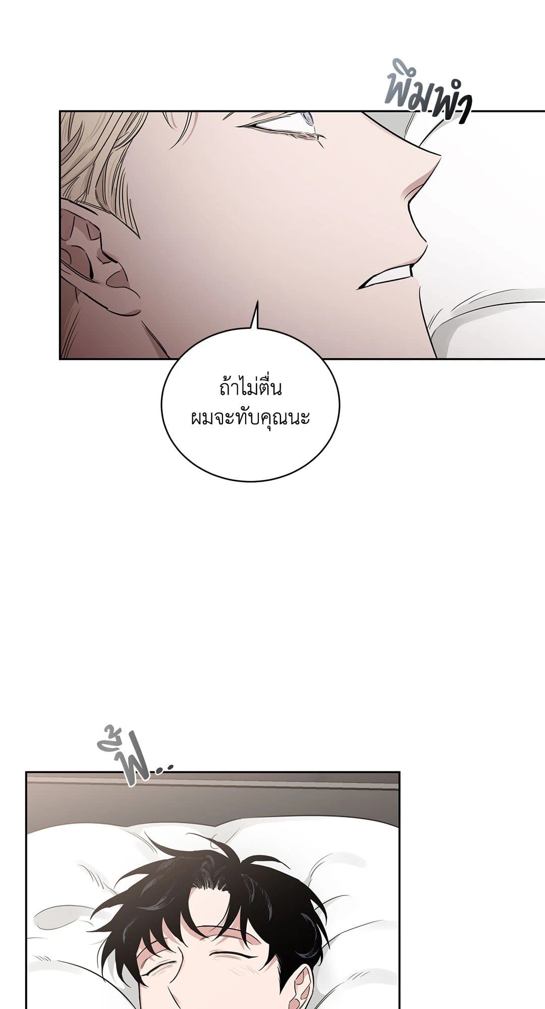 Roses and Champagne ตอนที่ 3344