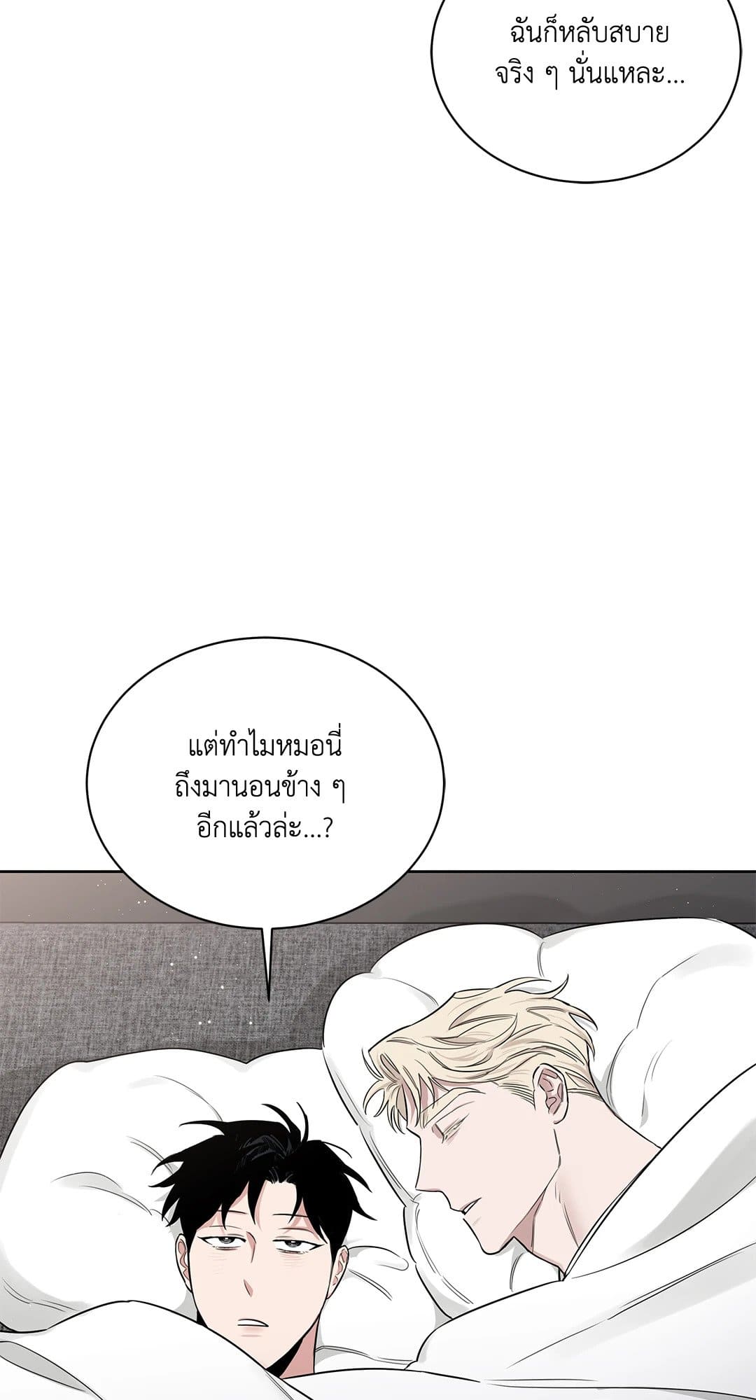 Roses and Champagne ตอนที่ 3352