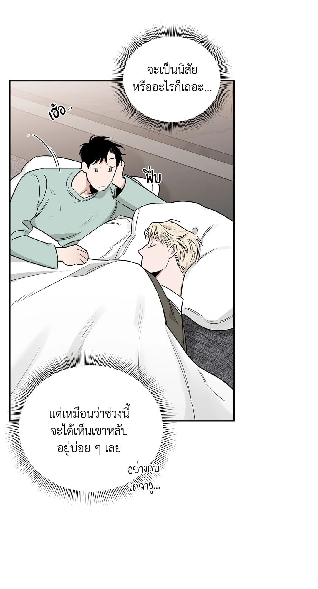 Roses and Champagne ตอนที่ 3355