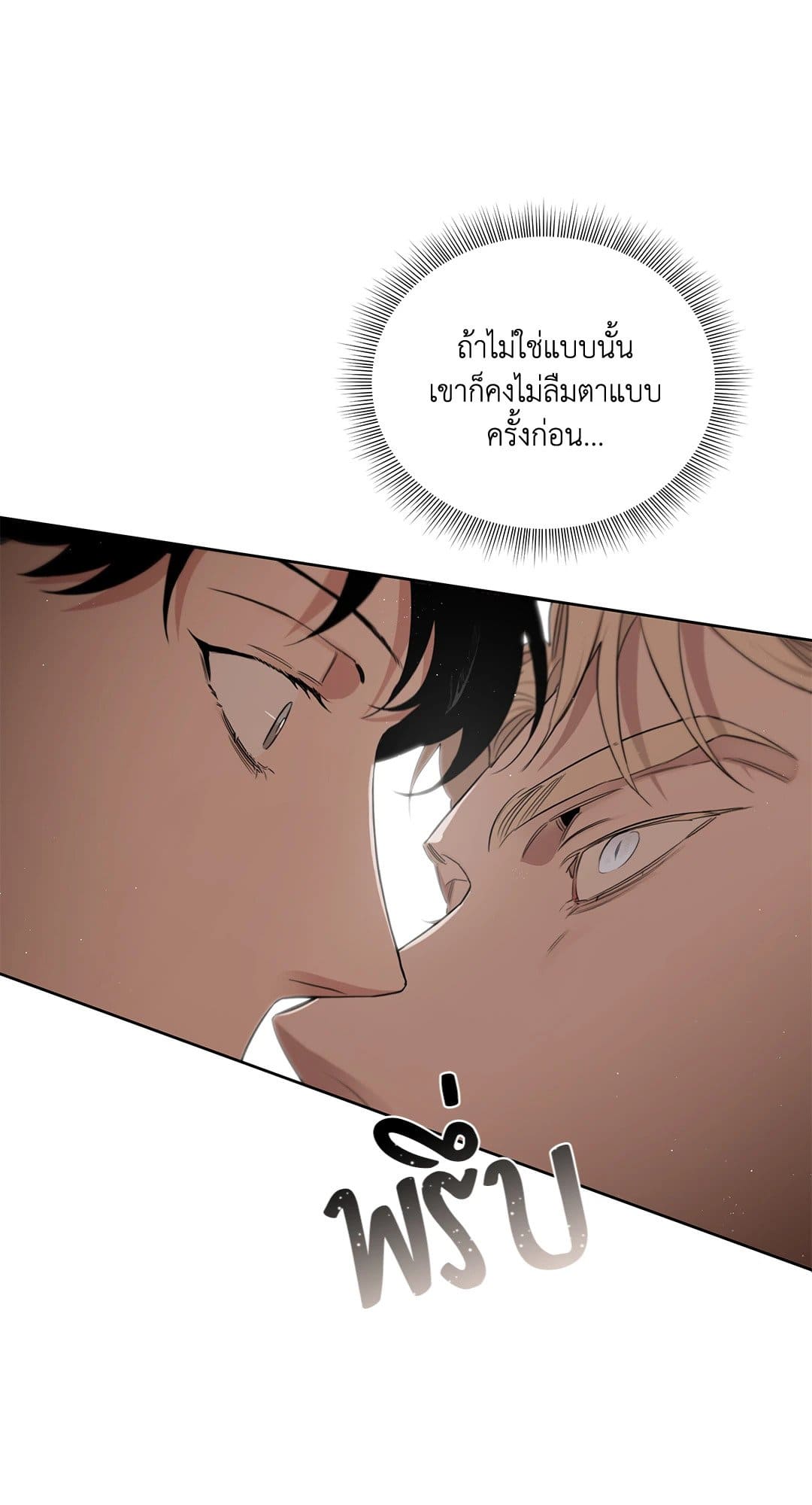 Roses and Champagne ตอนที่ 3362