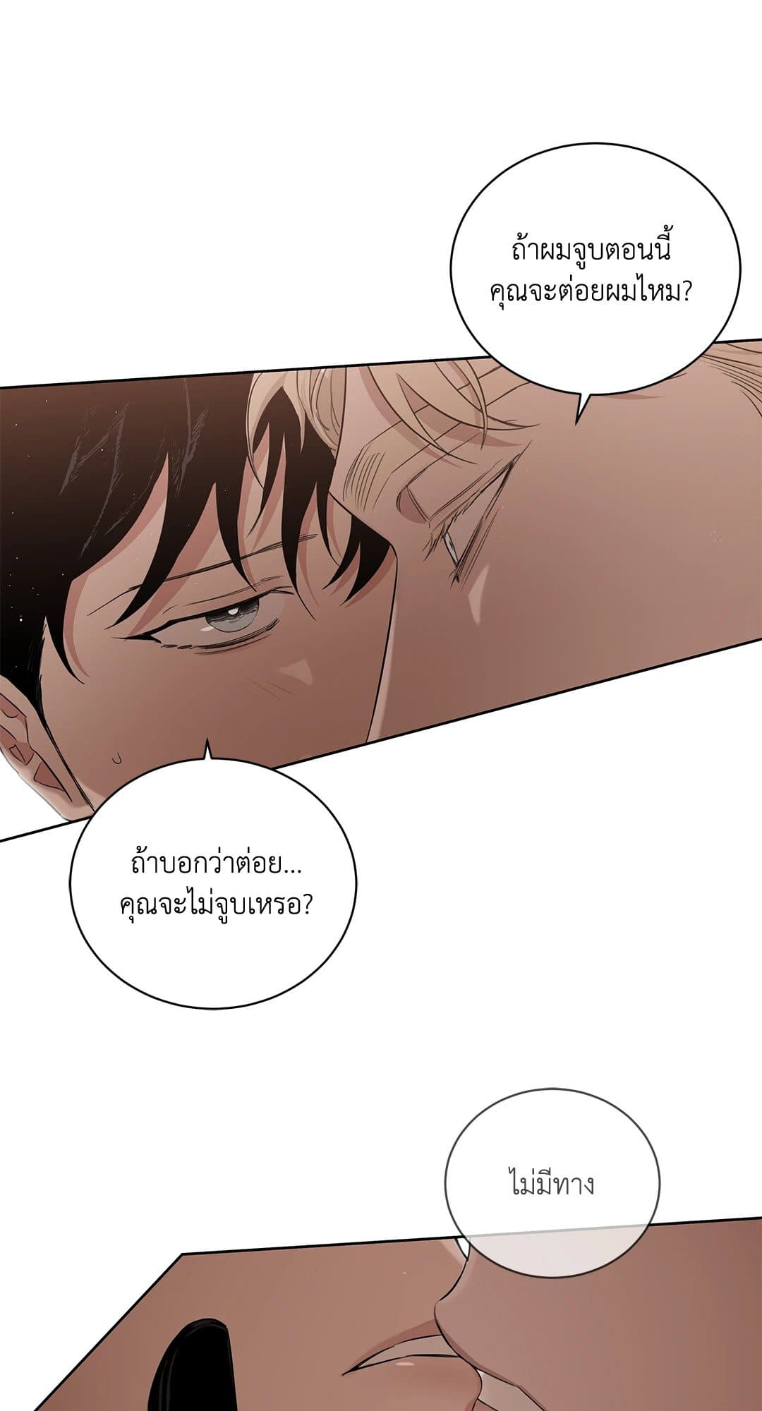 Roses and Champagne ตอนที่ 3368