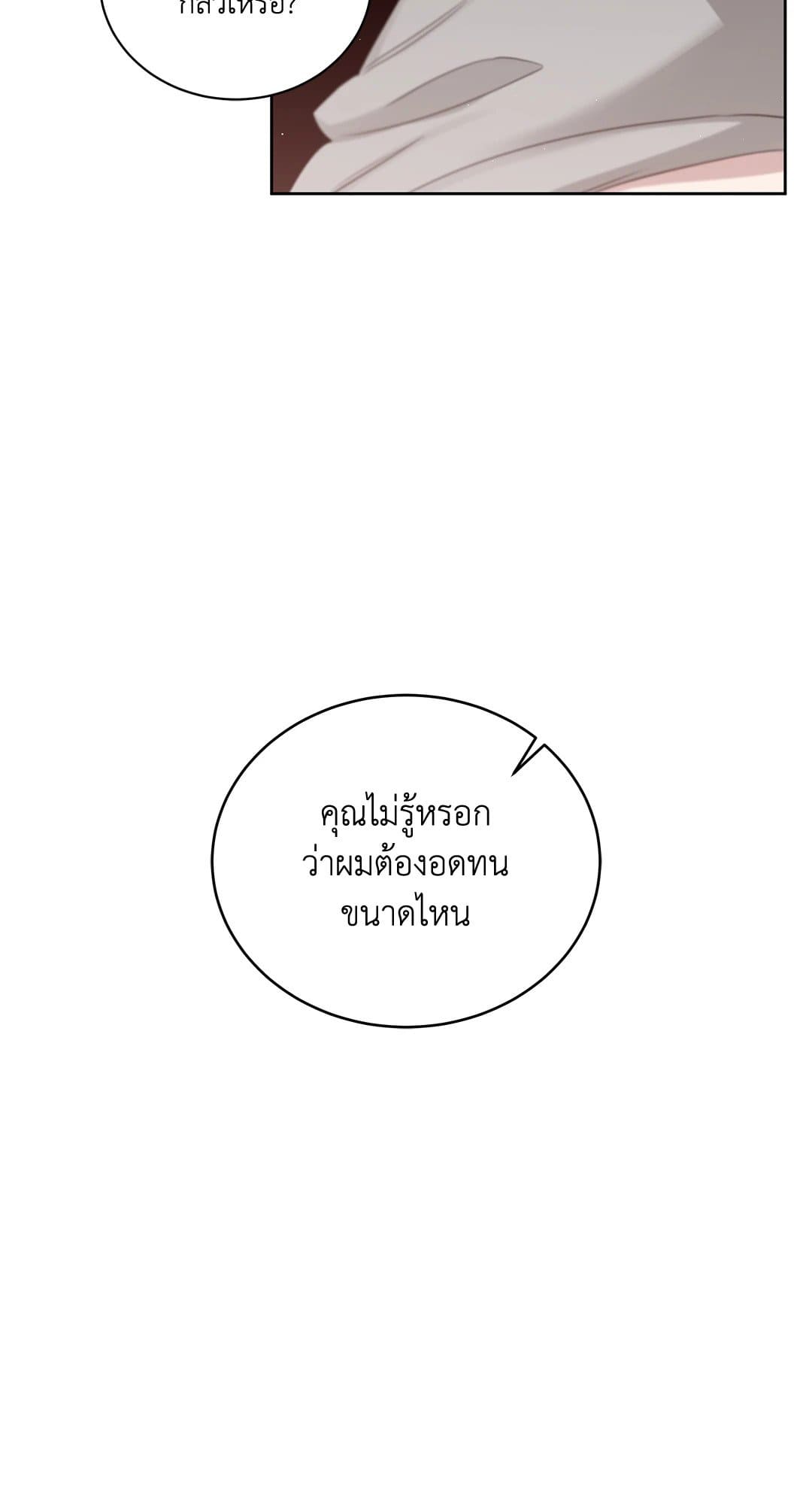 Roses and Champagne ตอนที่ 3375