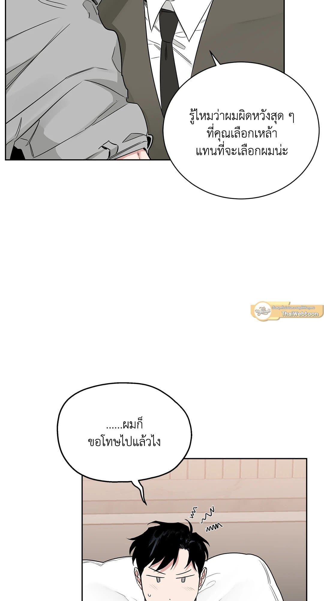 Roses and Champagne ตอนที่ 34 (3)