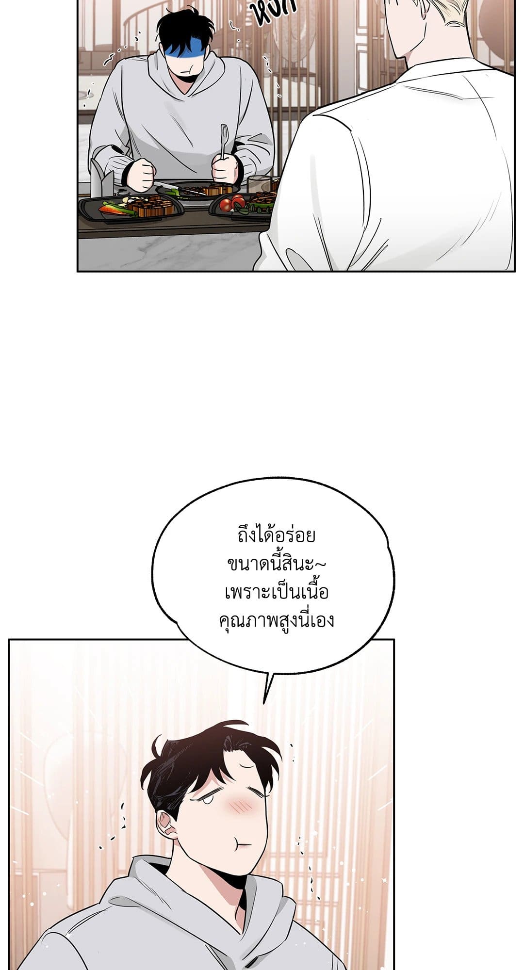 Roses and Champagne ตอนที่ 34 (48)