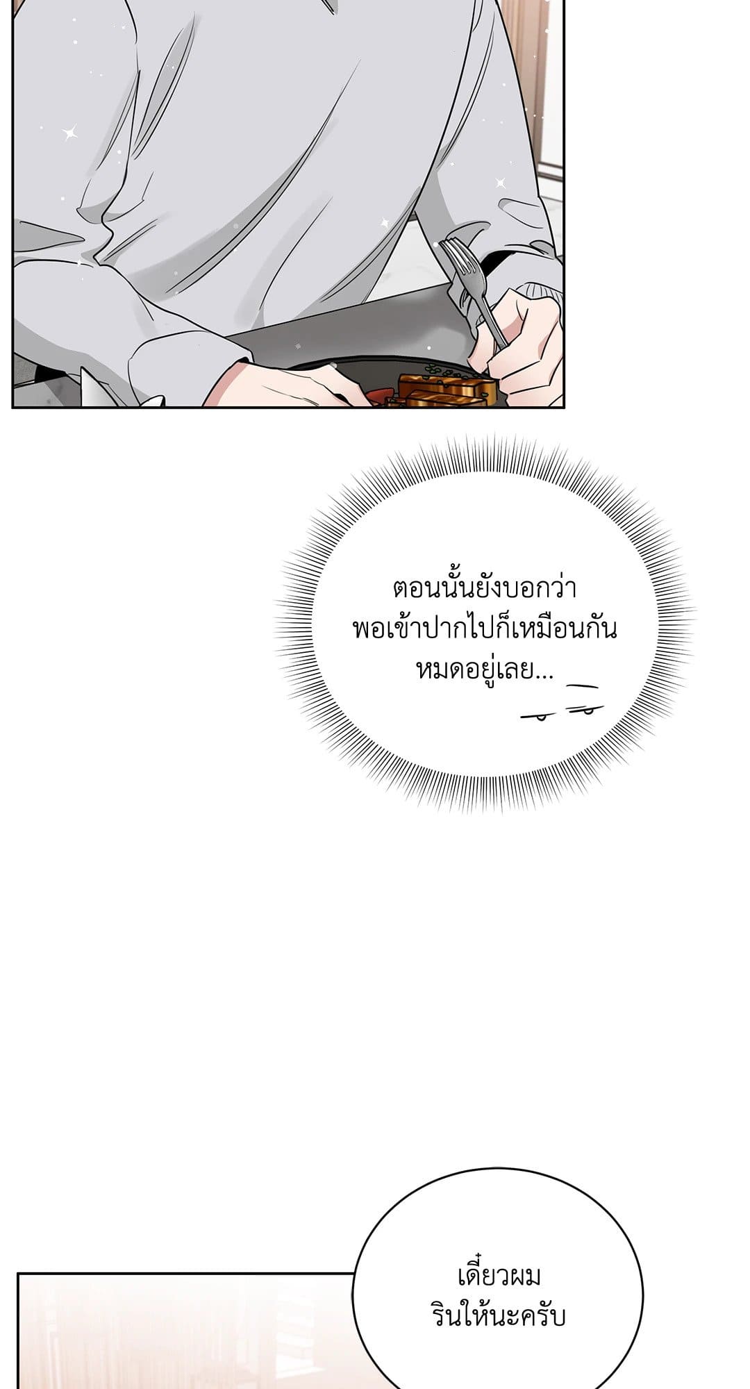 Roses and Champagne ตอนที่ 34 (49)