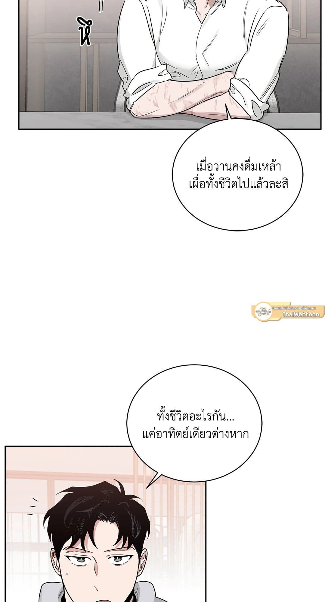 Roses and Champagne ตอนที่ 34 (51)