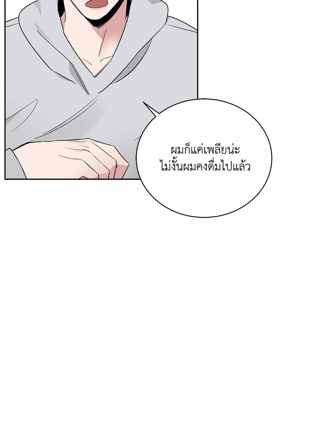 Roses and Champagne ตอนที่ 34 (52)